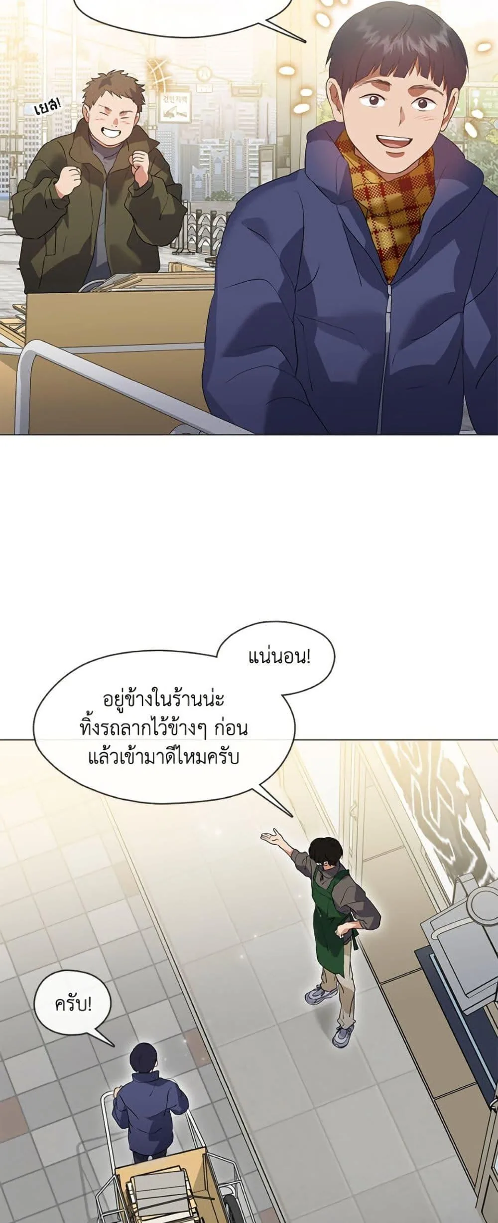 Afterlife Diner ร้านอาหารหลังความตาย ตอนที่ 86 หน้า 10
