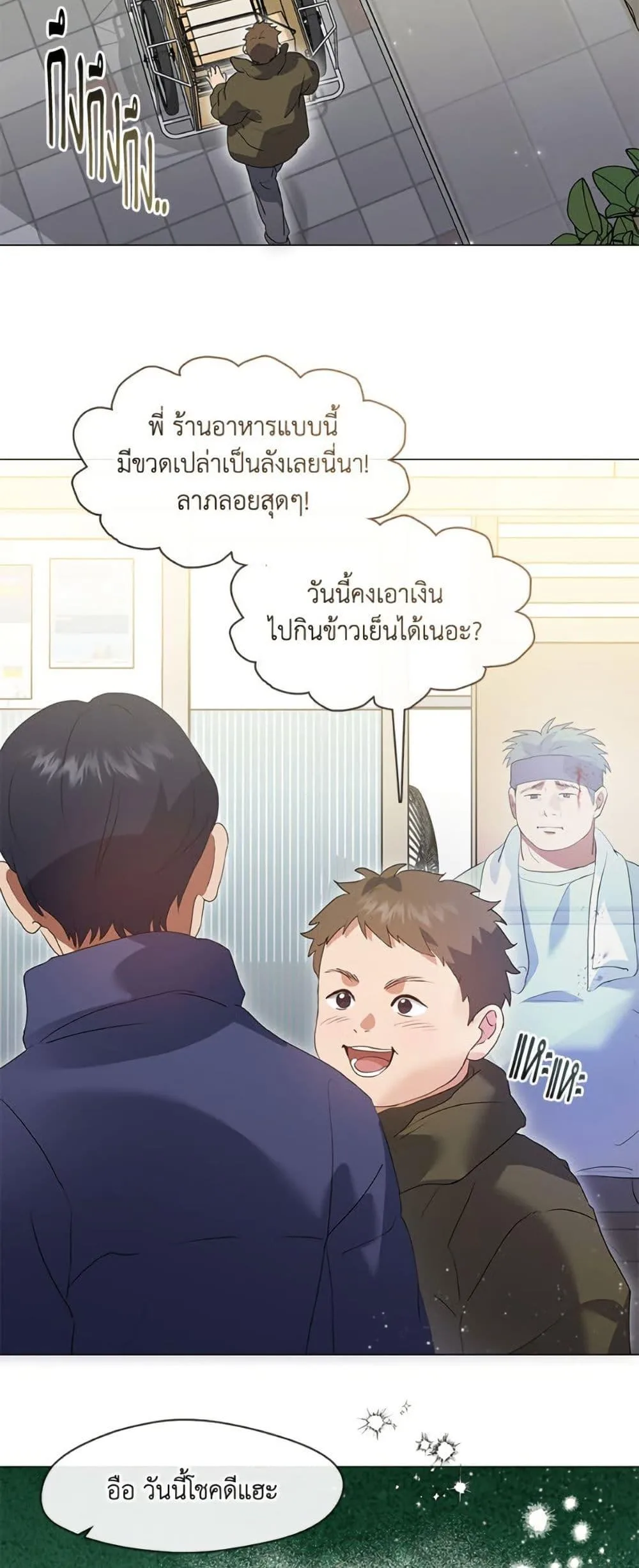 Afterlife Diner ร้านอาหารหลังความตาย ตอนที่ 86 หน้า 11