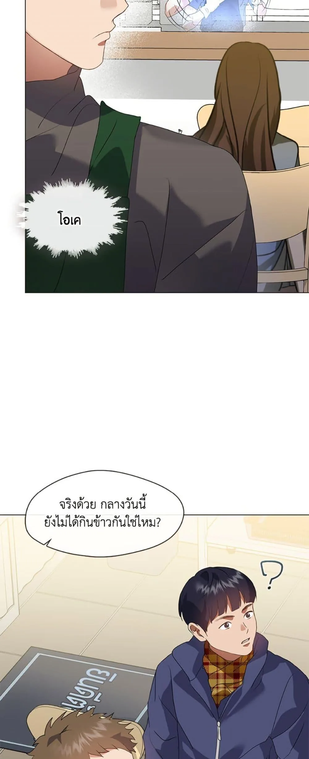 Afterlife Diner ร้านอาหารหลังความตาย ตอนที่ 86 หน้า 20