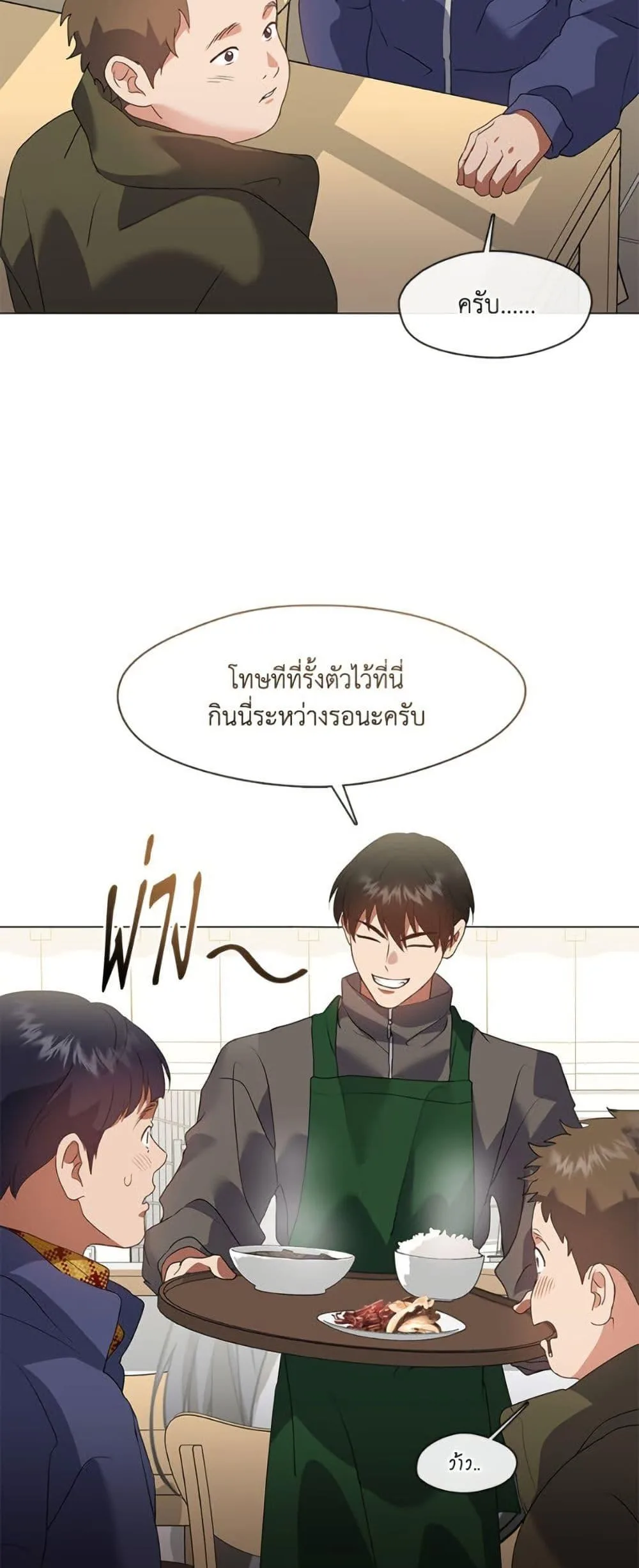 Afterlife Diner ร้านอาหารหลังความตาย ตอนที่ 86 หน้า 21