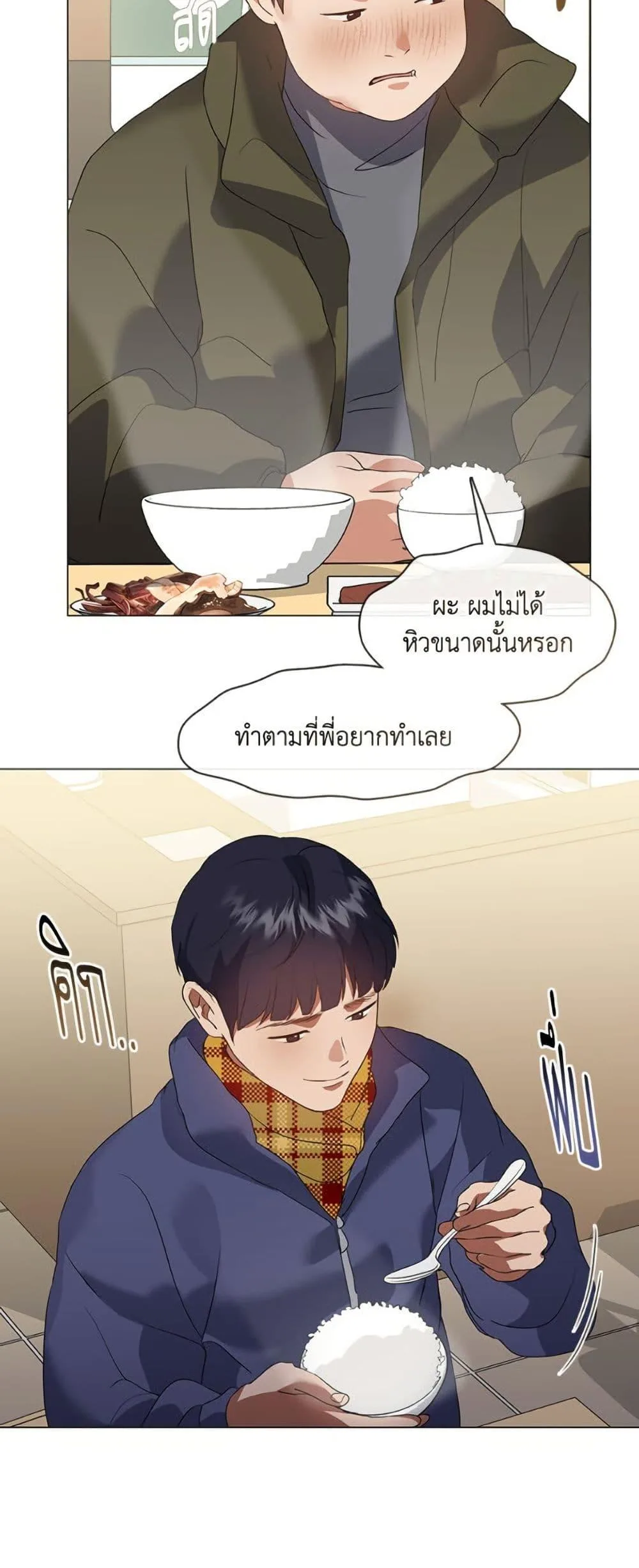 Afterlife Diner ร้านอาหารหลังความตาย ตอนที่ 86 หน้า 27