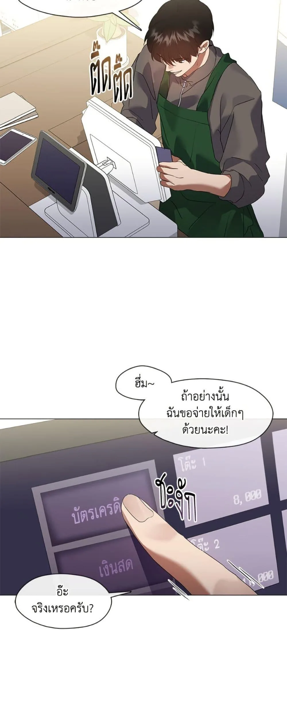 Afterlife Diner ร้านอาหารหลังความตาย ตอนที่ 86 หน้า 30