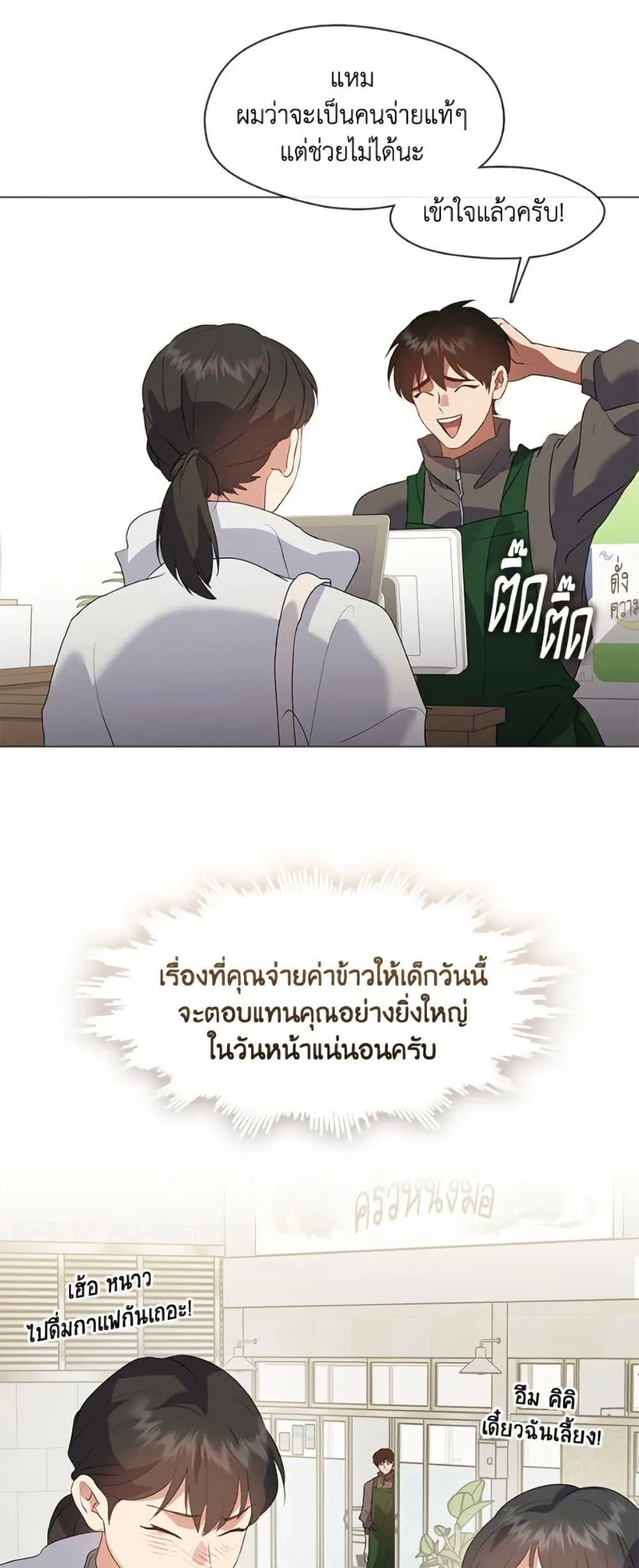 Afterlife Diner ร้านอาหารหลังความตาย ตอนที่ 86 หน้า 32