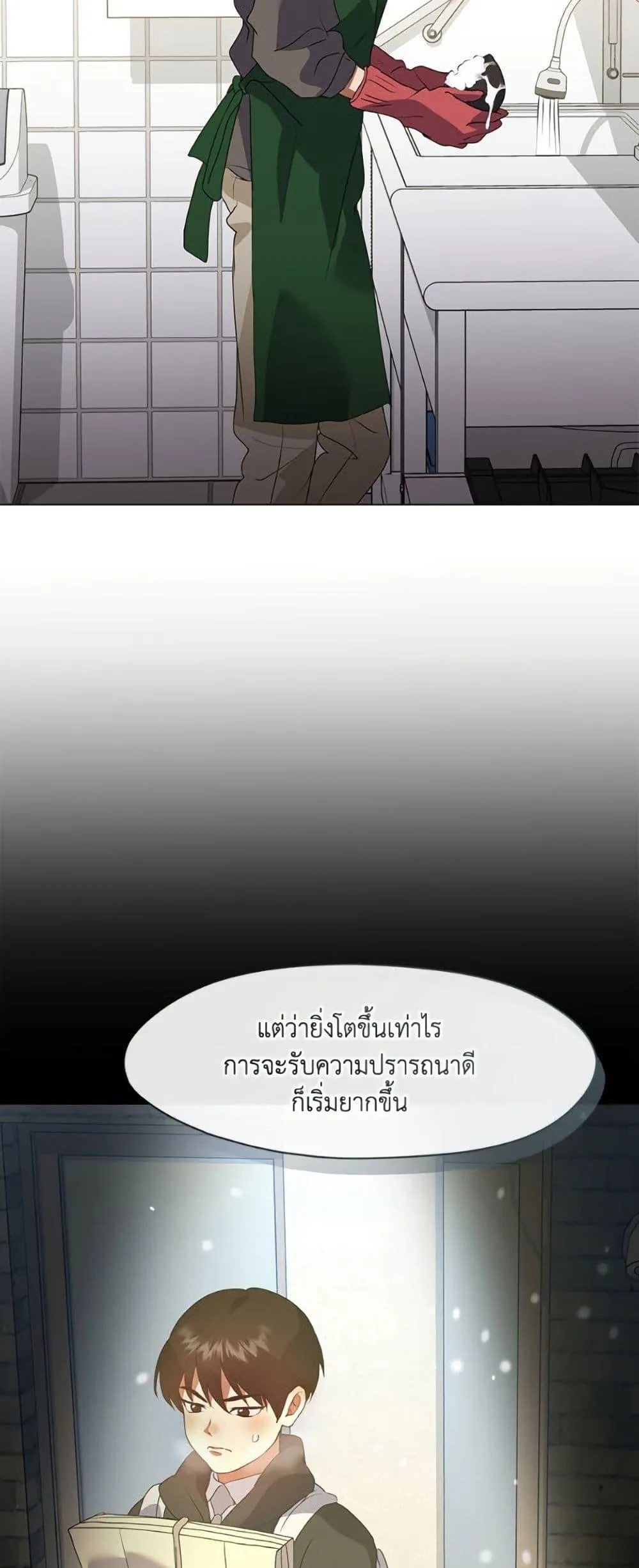 Afterlife Diner ร้านอาหารหลังความตาย ตอนที่ 86 หน้า 38