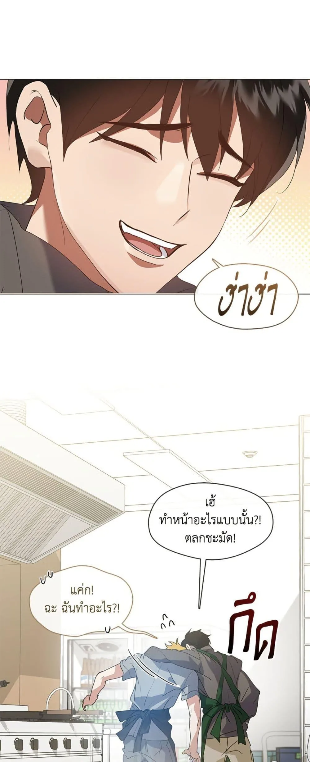Afterlife Diner ร้านอาหารหลังความตาย ตอนที่ 86 หน้า 43