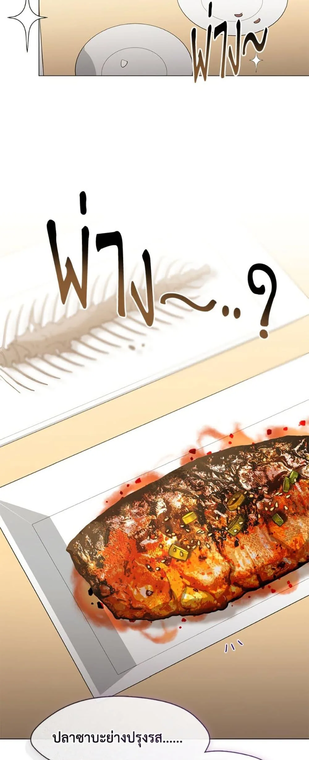 Afterlife Diner ร้านอาหารหลังความตาย ตอนที่ 86 หน้า 45