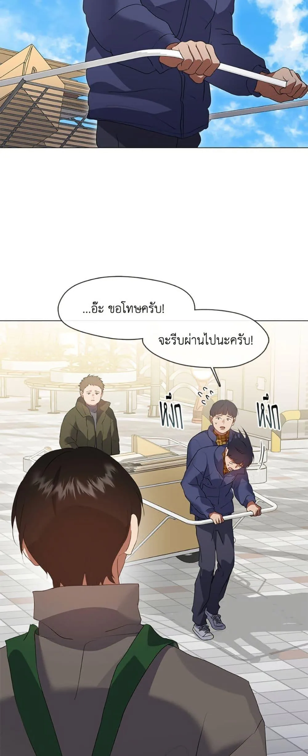 Afterlife Diner ร้านอาหารหลังความตาย ตอนที่ 86 หน้า 8