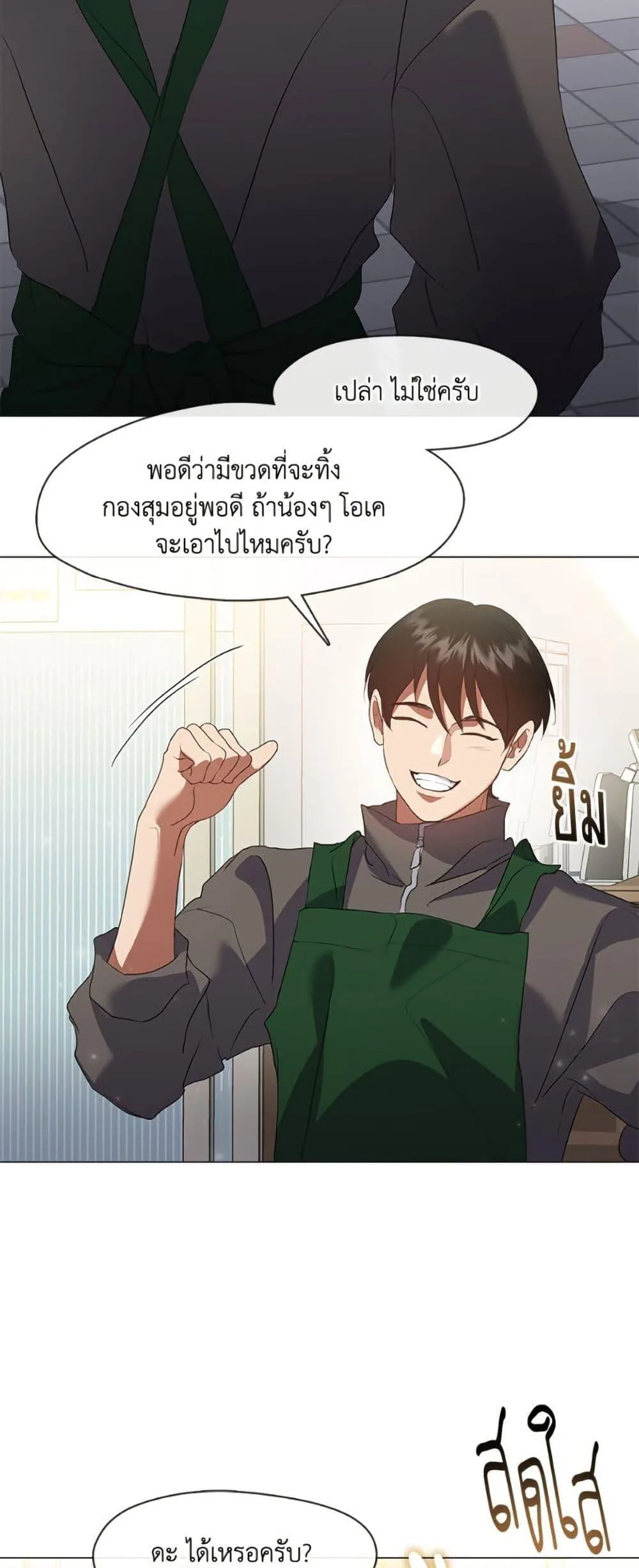 Afterlife Diner ร้านอาหารหลังความตาย ตอนที่ 86 หน้า 9