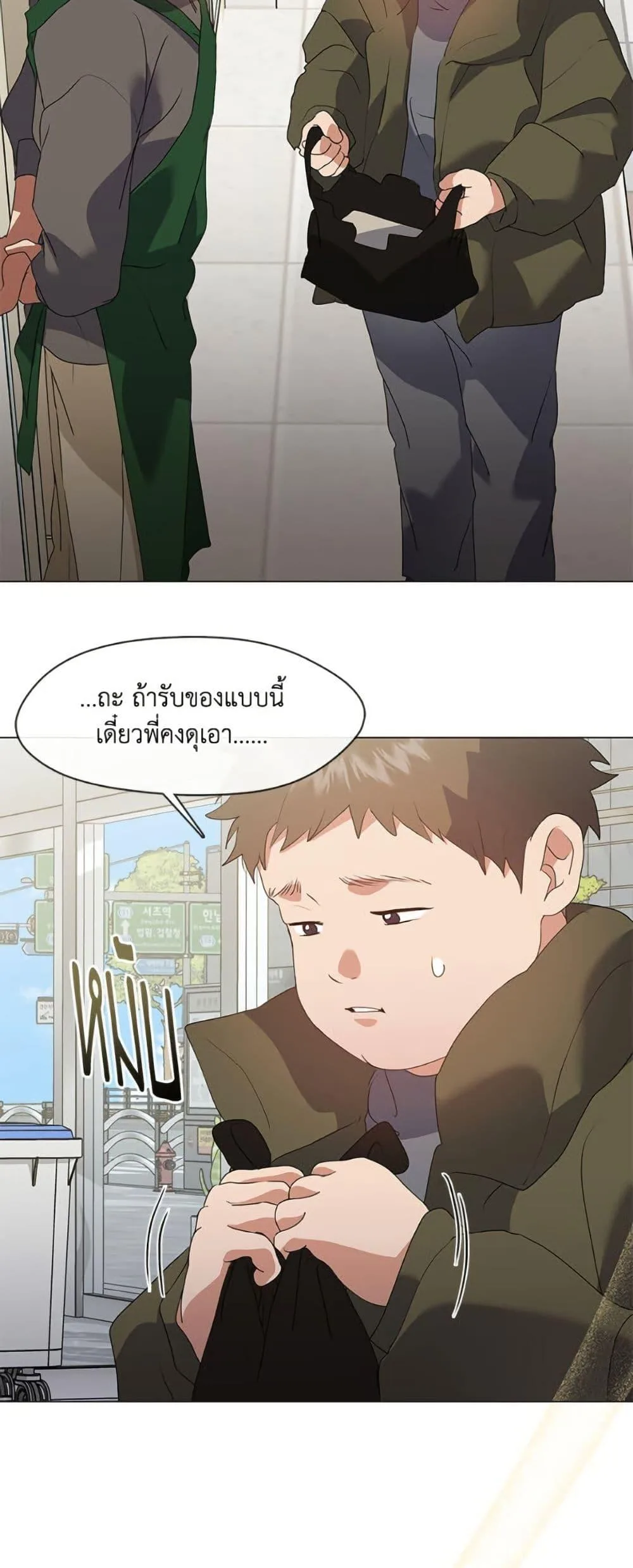 Afterlife Diner ร้านอาหารหลังความตาย ตอนที่ 87 หน้า 10