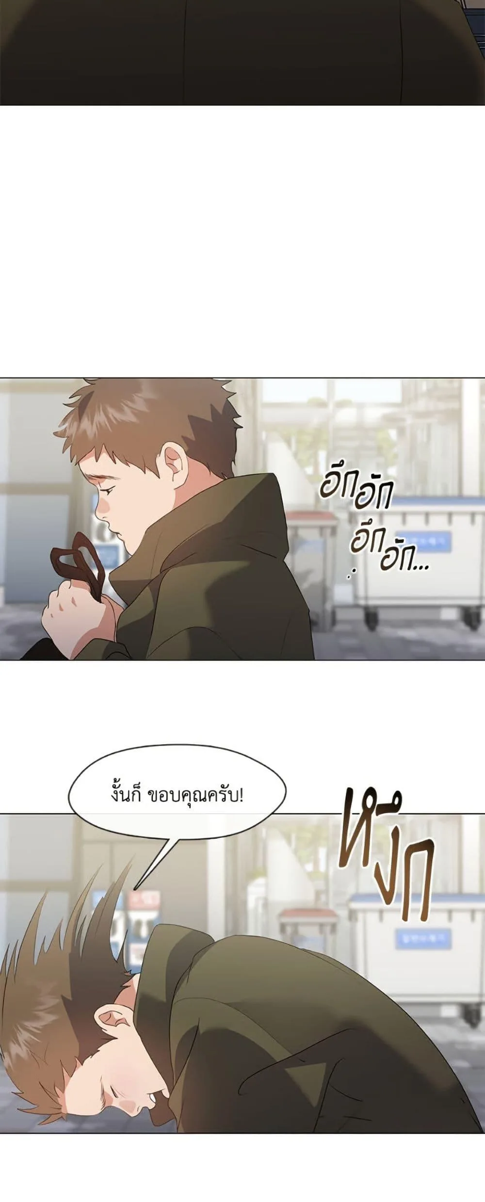 Afterlife Diner ร้านอาหารหลังความตาย ตอนที่ 87 หน้า 12