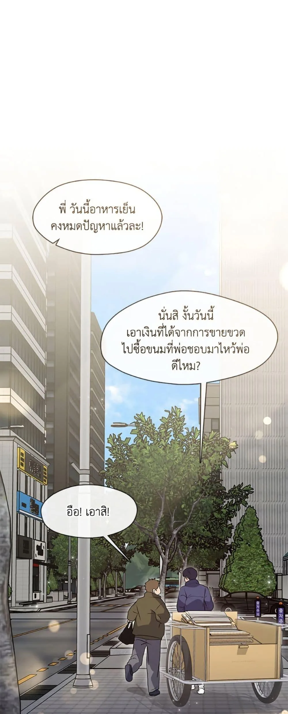Afterlife Diner ร้านอาหารหลังความตาย ตอนที่ 87 หน้า 13