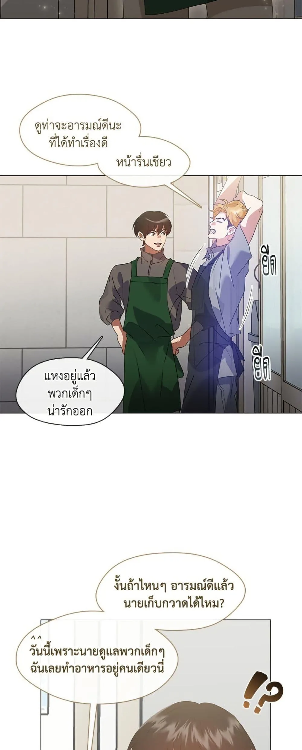 Afterlife Diner ร้านอาหารหลังความตาย ตอนที่ 87 หน้า 15
