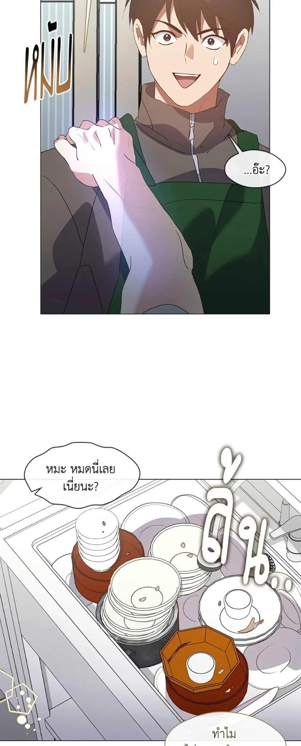 Afterlife Diner ร้านอาหารหลังความตาย ตอนที่ 87 หน้า 16