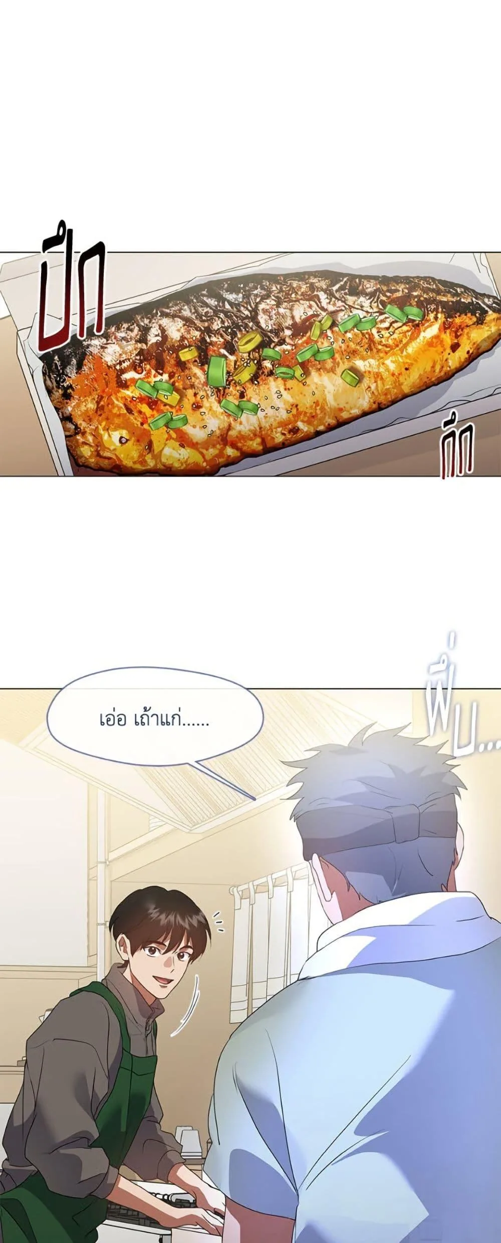 Afterlife Diner ร้านอาหารหลังความตาย ตอนที่ 87 หน้า 2