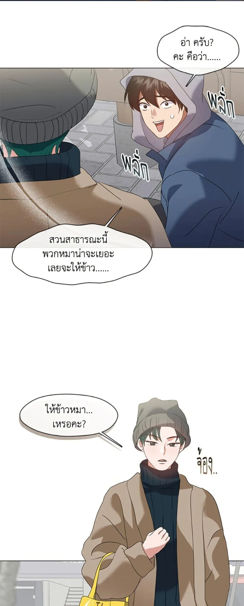 Afterlife Diner ร้านอาหารหลังความตาย ตอนที่ 87 หน้า 21