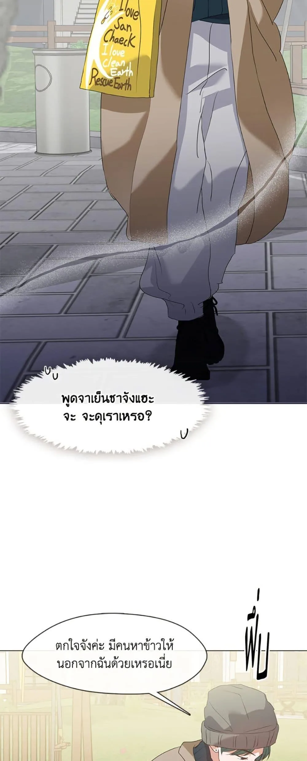 Afterlife Diner ร้านอาหารหลังความตาย ตอนที่ 87 หน้า 22