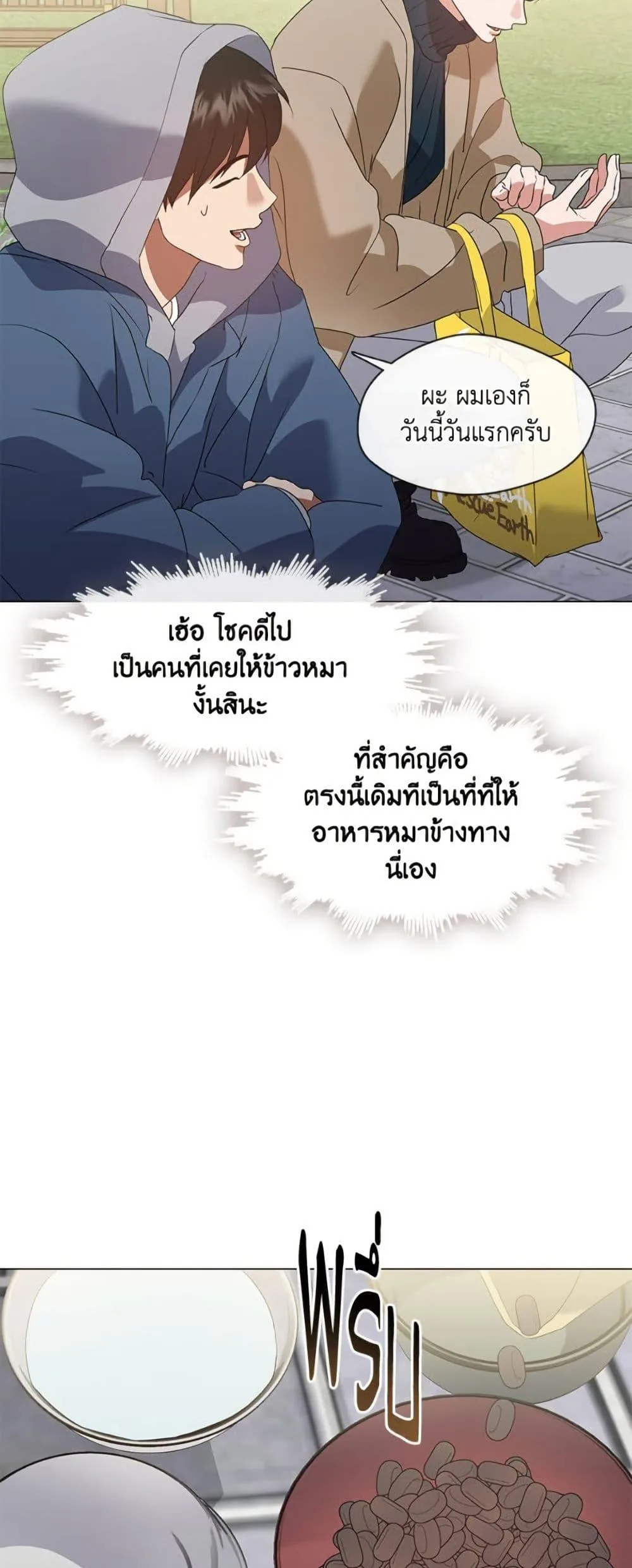 Afterlife Diner ร้านอาหารหลังความตาย ตอนที่ 87 หน้า 23