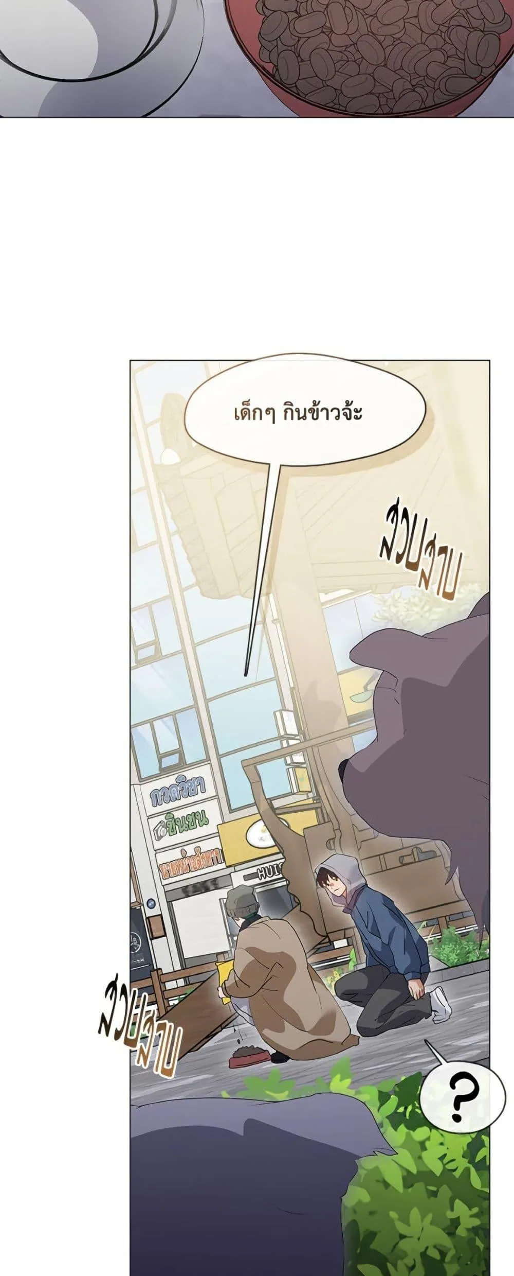 Afterlife Diner ร้านอาหารหลังความตาย ตอนที่ 87 หน้า 24