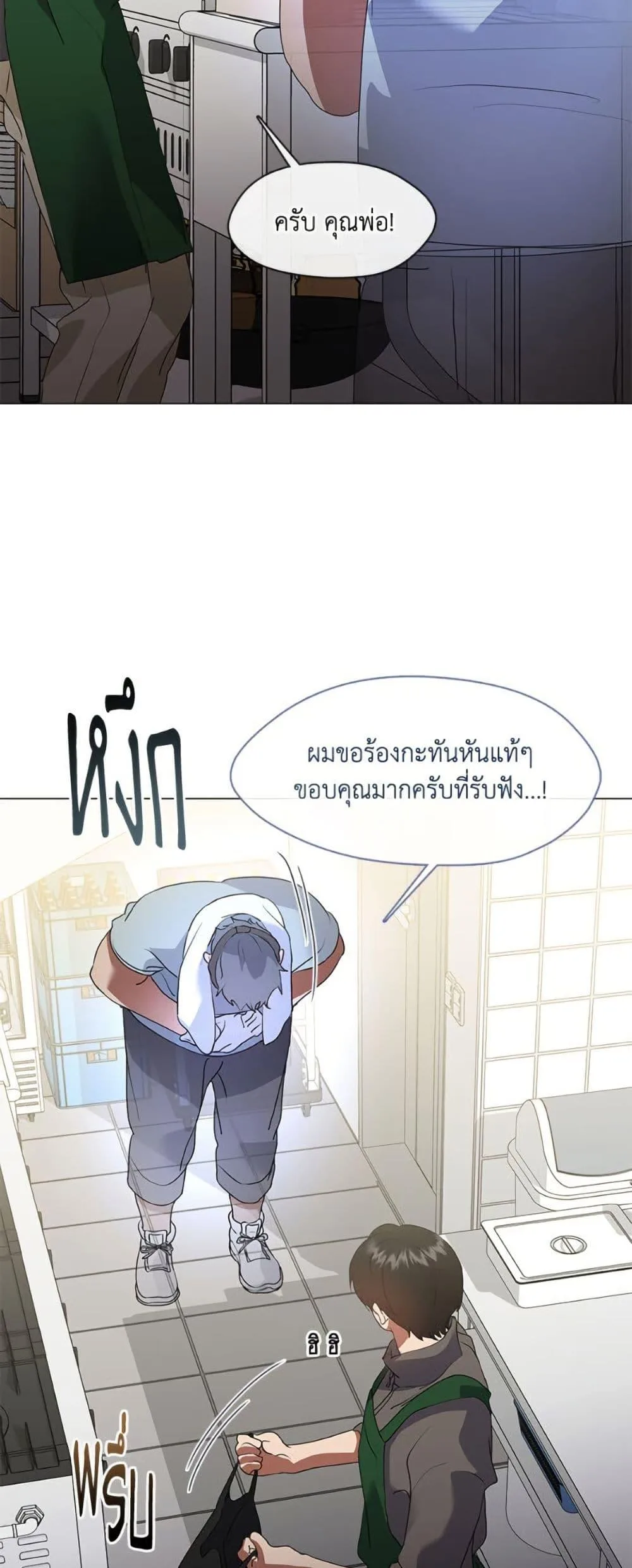 Afterlife Diner ร้านอาหารหลังความตาย ตอนที่ 87 หน้า 3