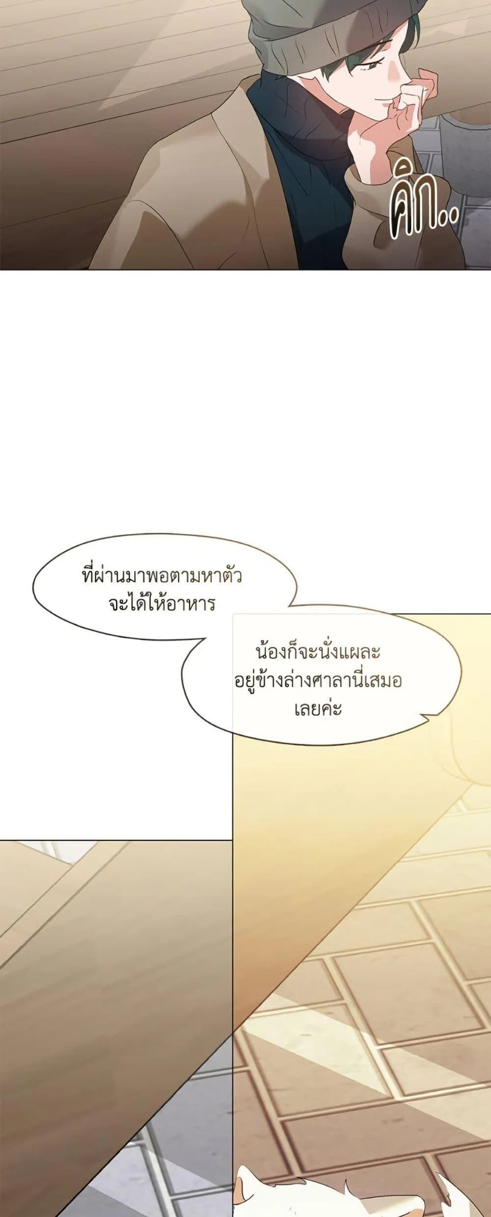 Afterlife Diner ร้านอาหารหลังความตาย ตอนที่ 87 หน้า 32