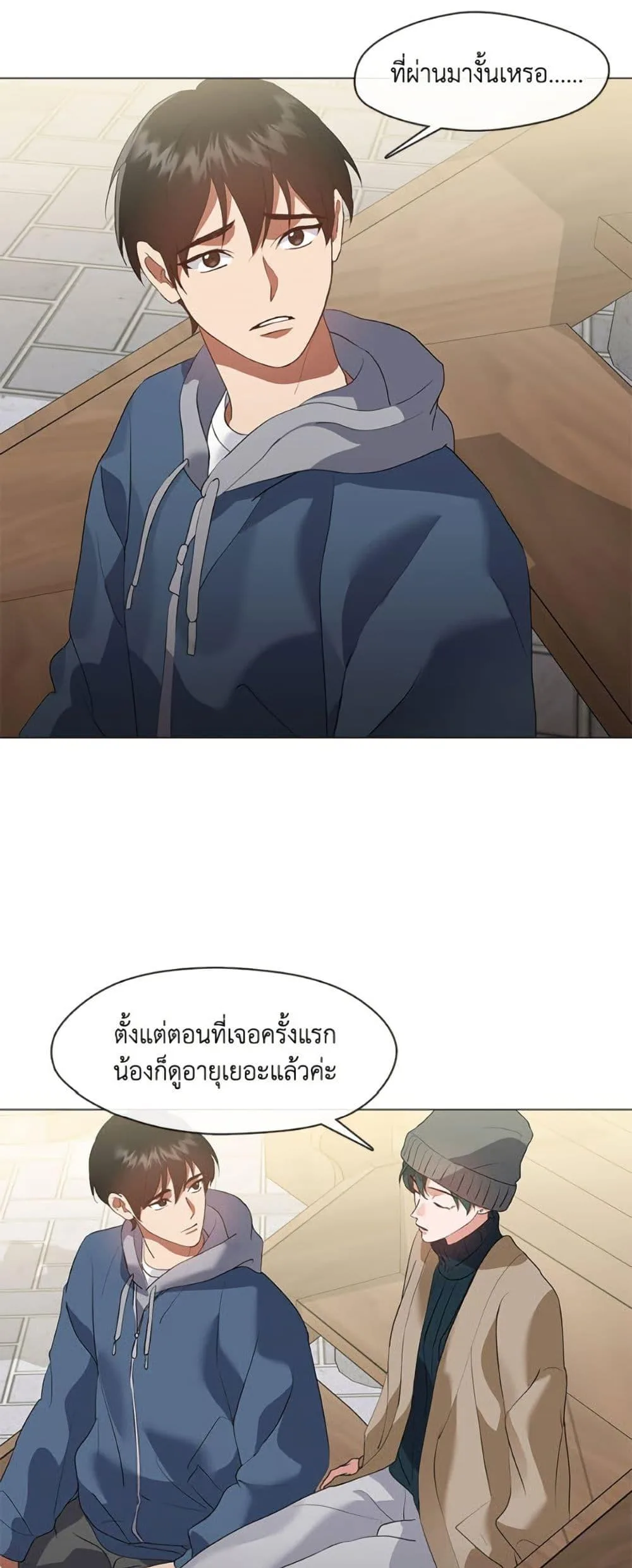 Afterlife Diner ร้านอาหารหลังความตาย ตอนที่ 87 หน้า 34