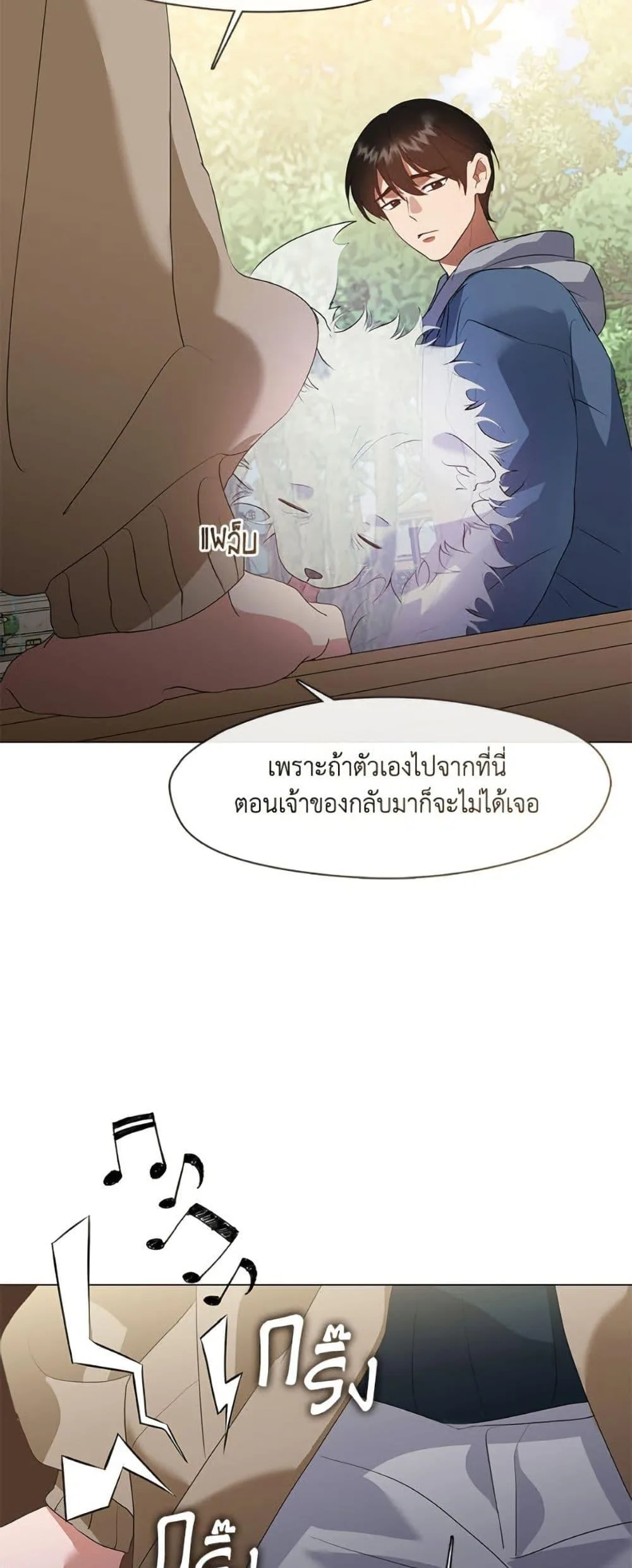 Afterlife Diner ร้านอาหารหลังความตาย ตอนที่ 87 หน้า 37
