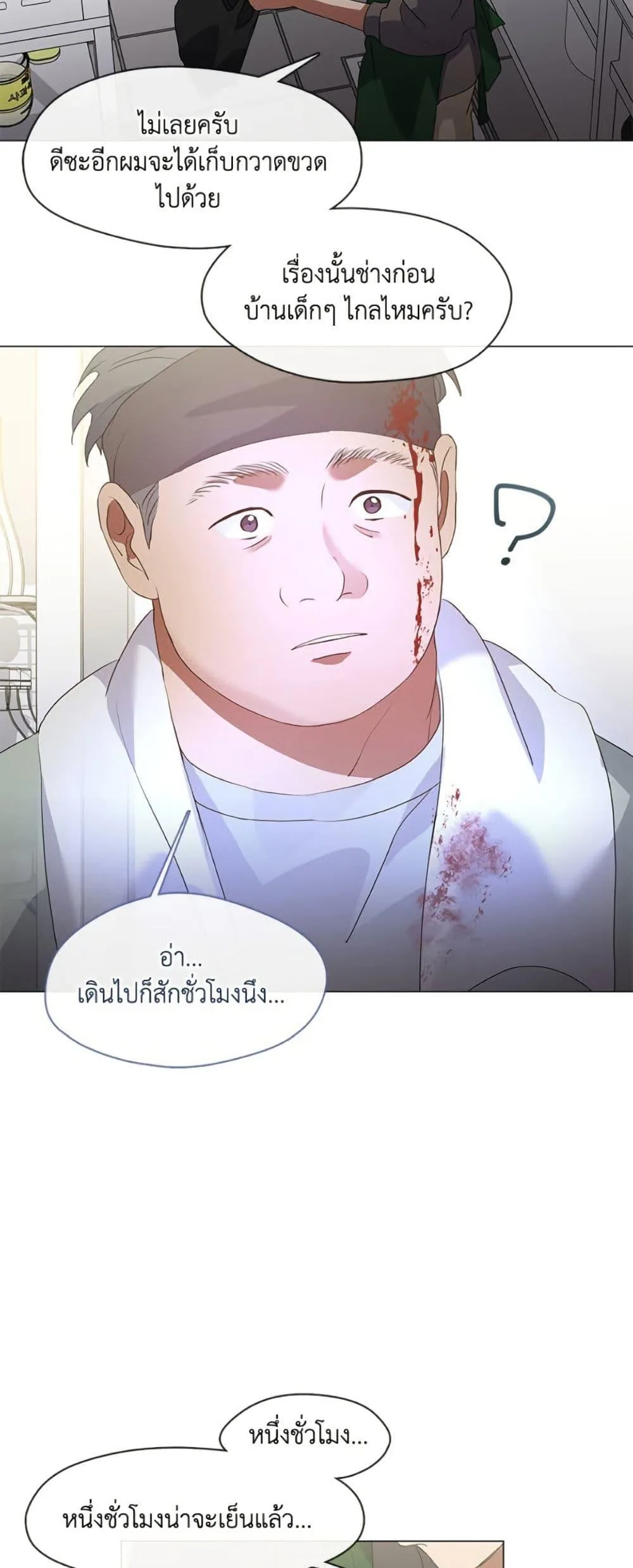 Afterlife Diner ร้านอาหารหลังความตาย ตอนที่ 87 หน้า 4