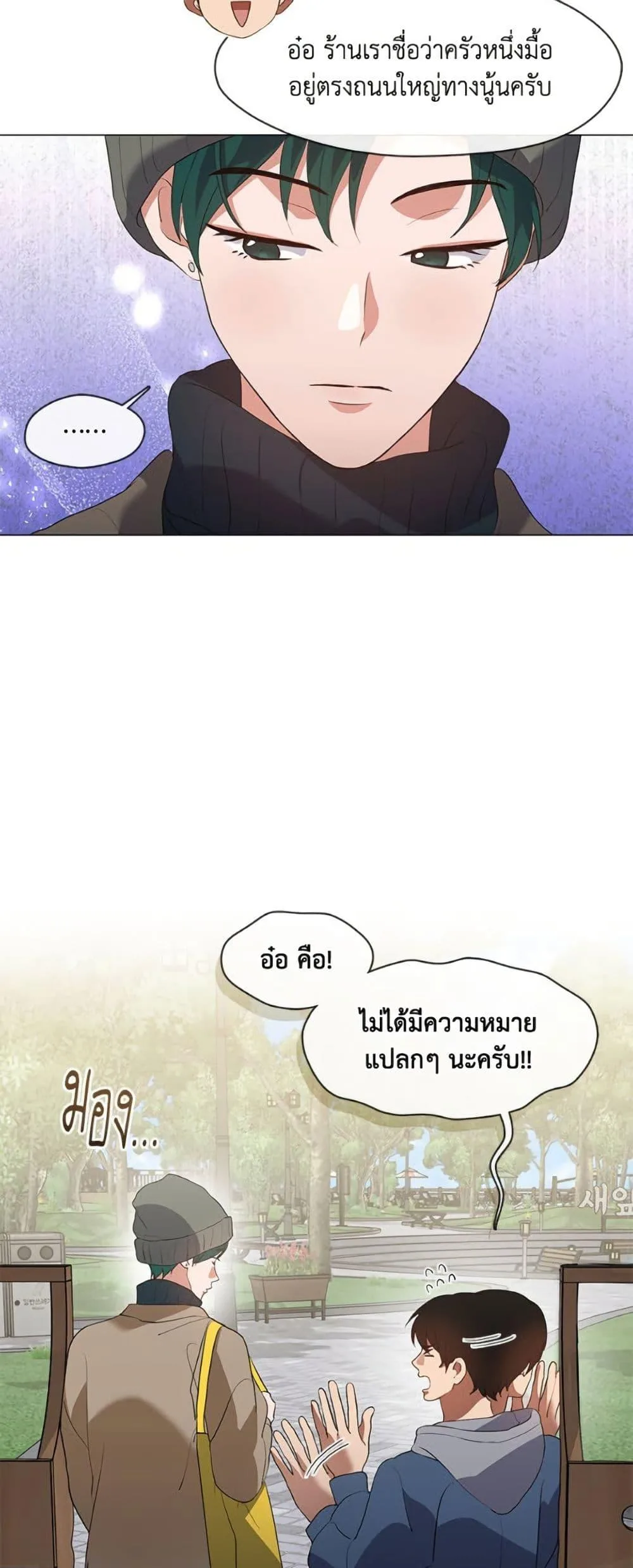 Afterlife Diner ร้านอาหารหลังความตาย ตอนที่ 87 หน้า 40