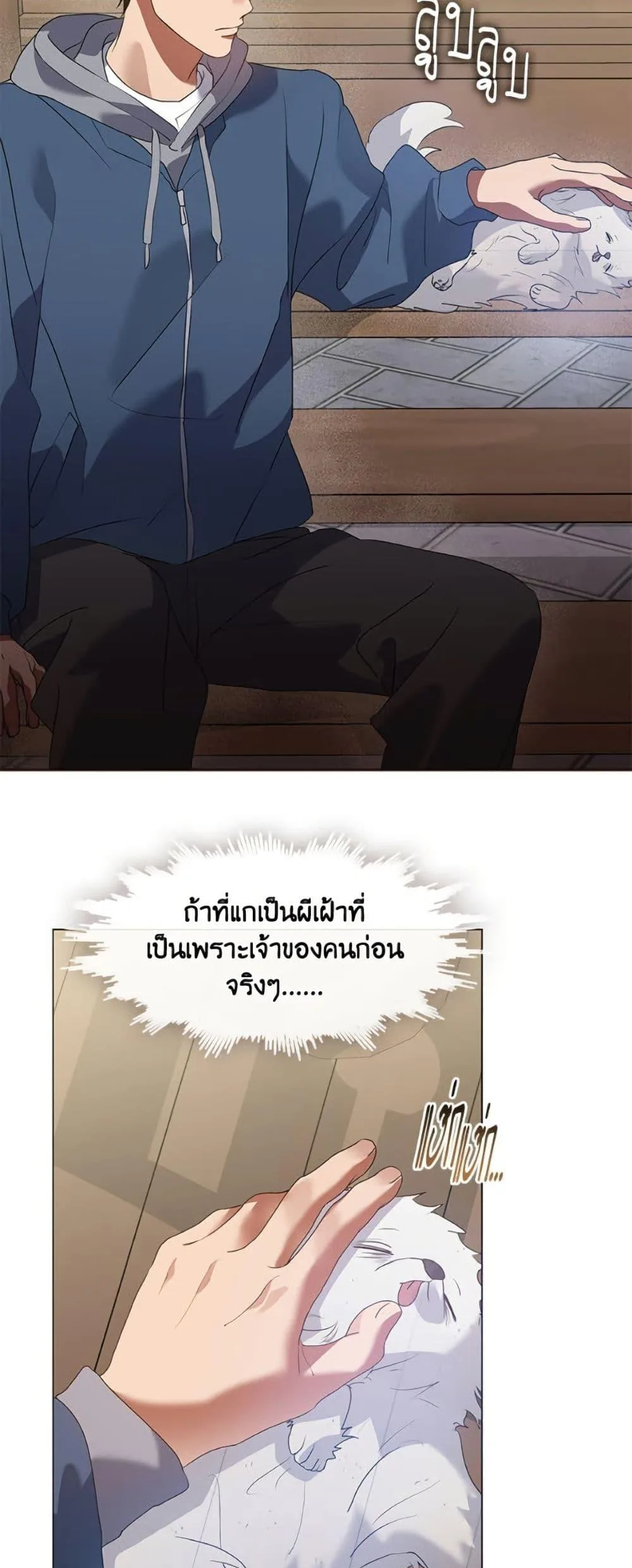 Afterlife Diner ร้านอาหารหลังความตาย ตอนที่ 87 หน้า 43