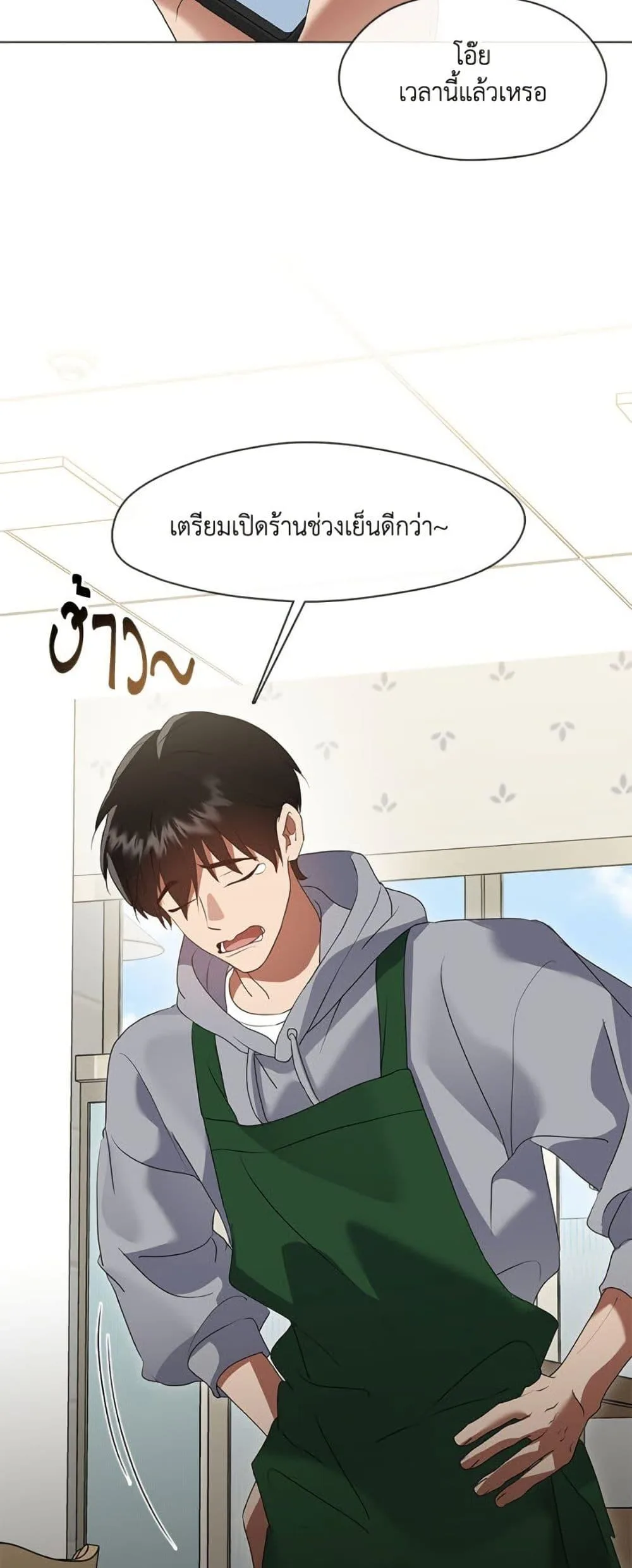 Afterlife Diner ร้านอาหารหลังความตาย ตอนที่ 87 หน้า 46