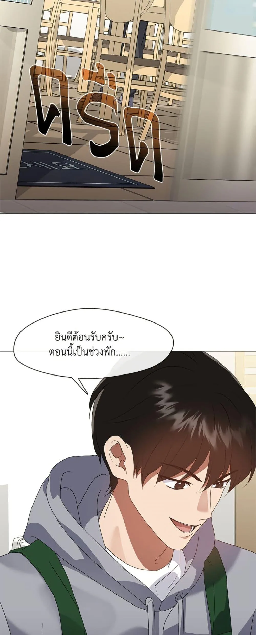 Afterlife Diner ร้านอาหารหลังความตาย ตอนที่ 87 หน้า 48