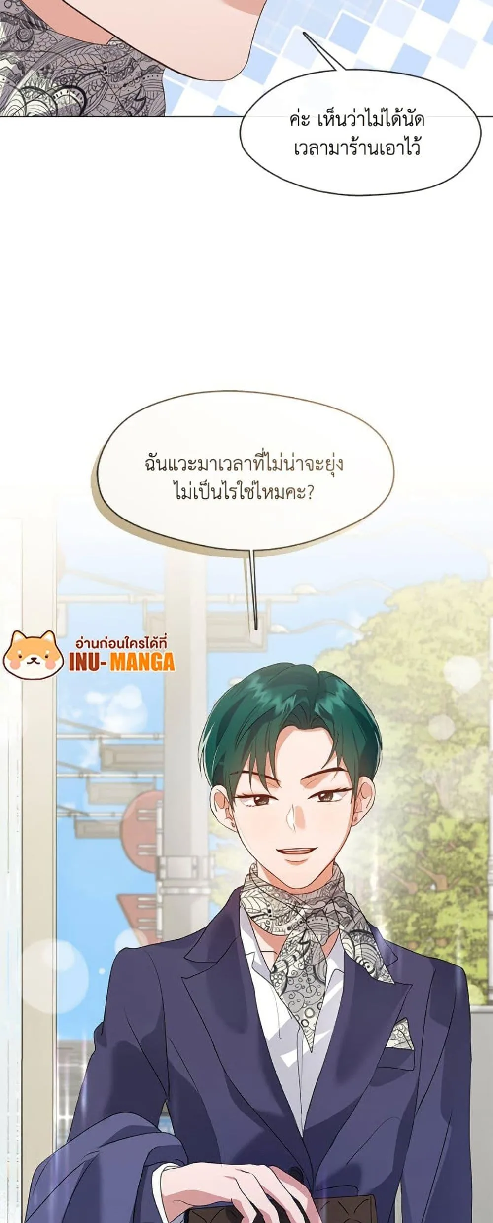 Afterlife Diner ร้านอาหารหลังความตาย ตอนที่ 87 หน้า 50