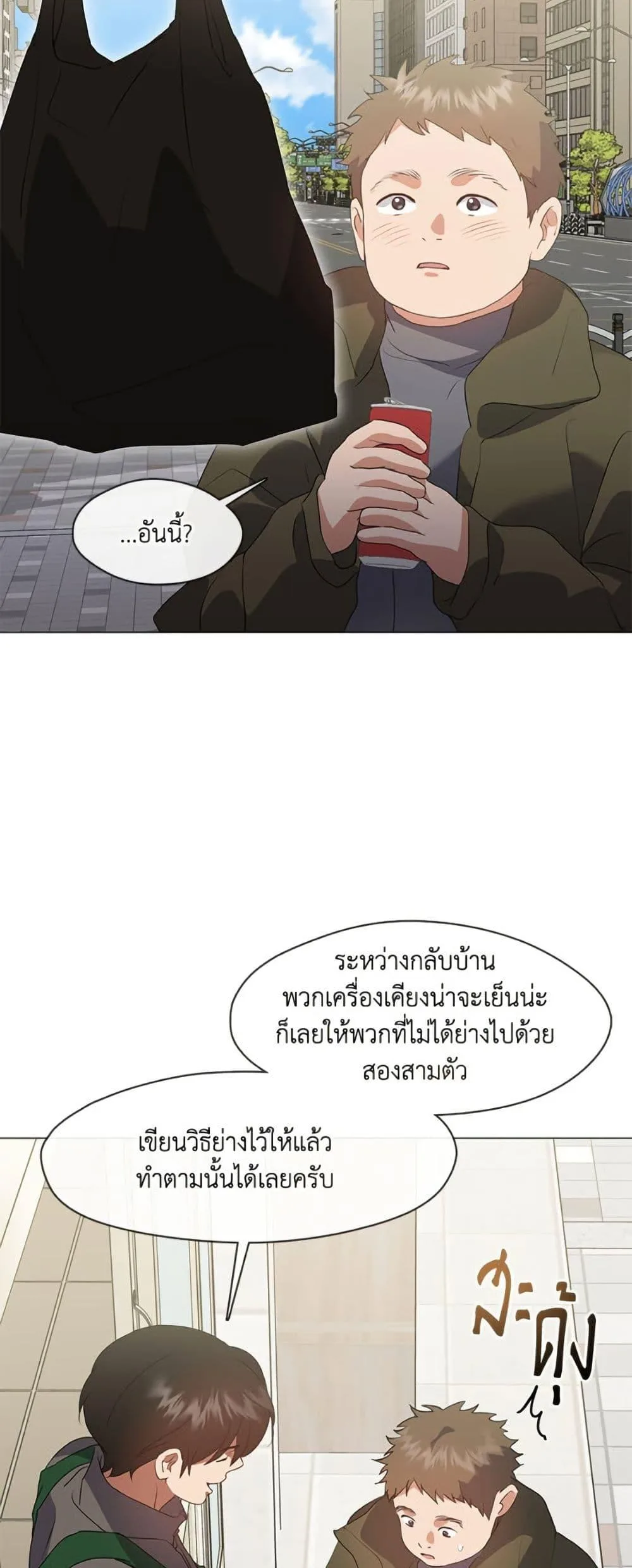Afterlife Diner ร้านอาหารหลังความตาย ตอนที่ 87 หน้า 9