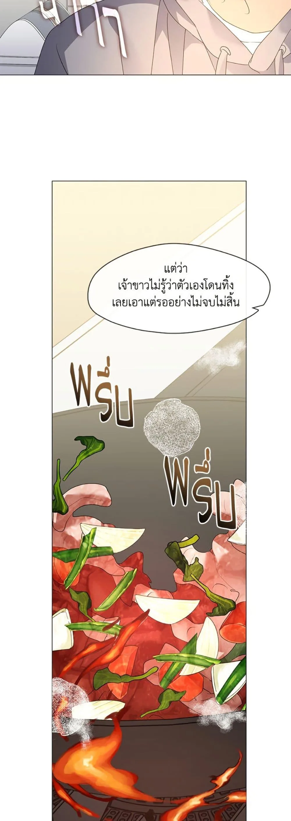 Afterlife Diner ร้านอาหารหลังความตาย ตอนที่ 88 หน้า 12