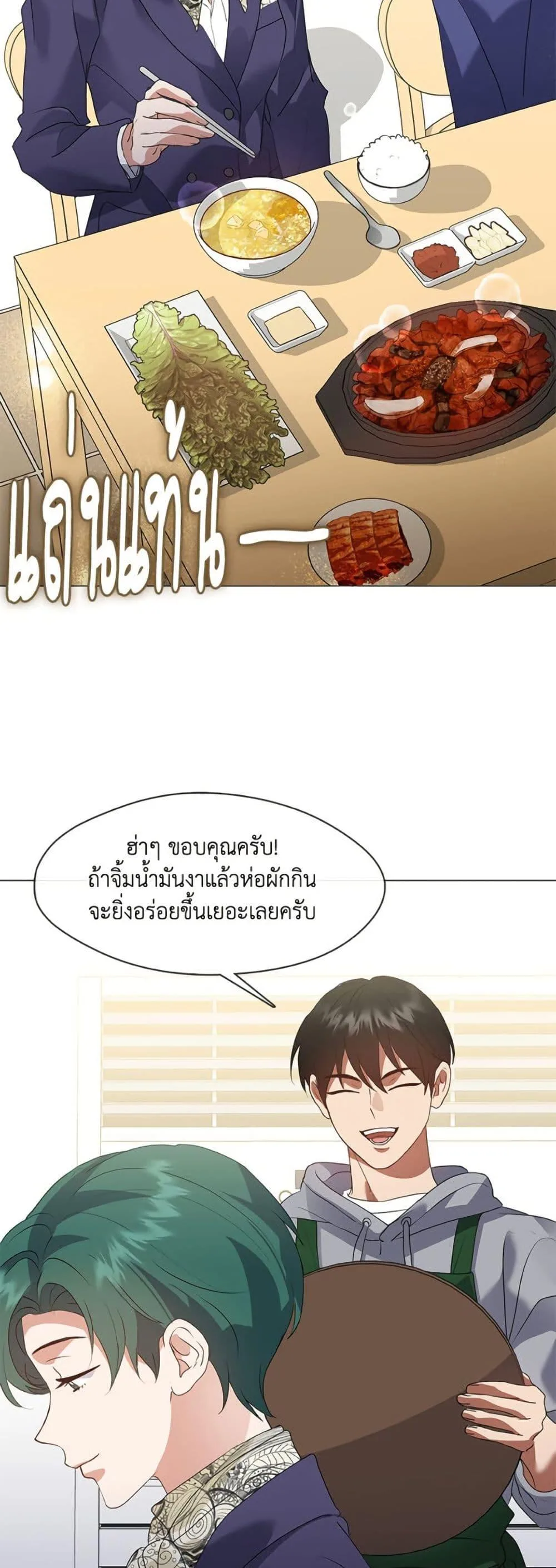 Afterlife Diner ร้านอาหารหลังความตาย ตอนที่ 88 หน้า 15