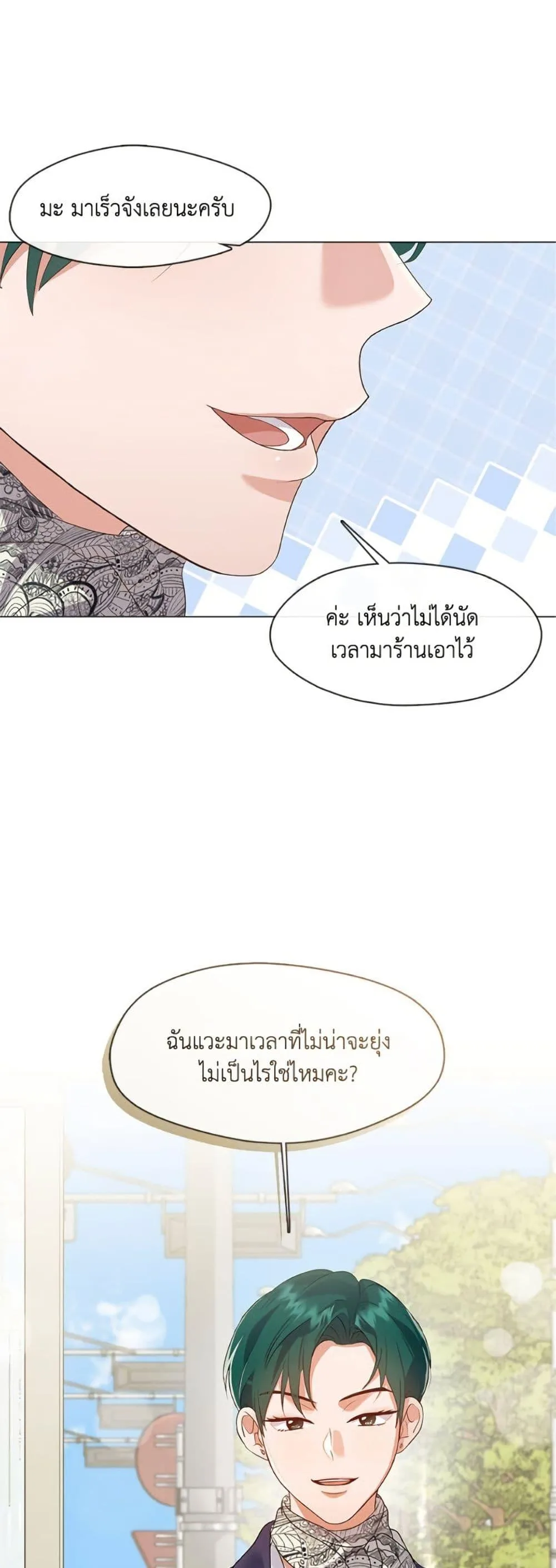 Afterlife Diner ร้านอาหารหลังความตาย ตอนที่ 88 หน้า 2