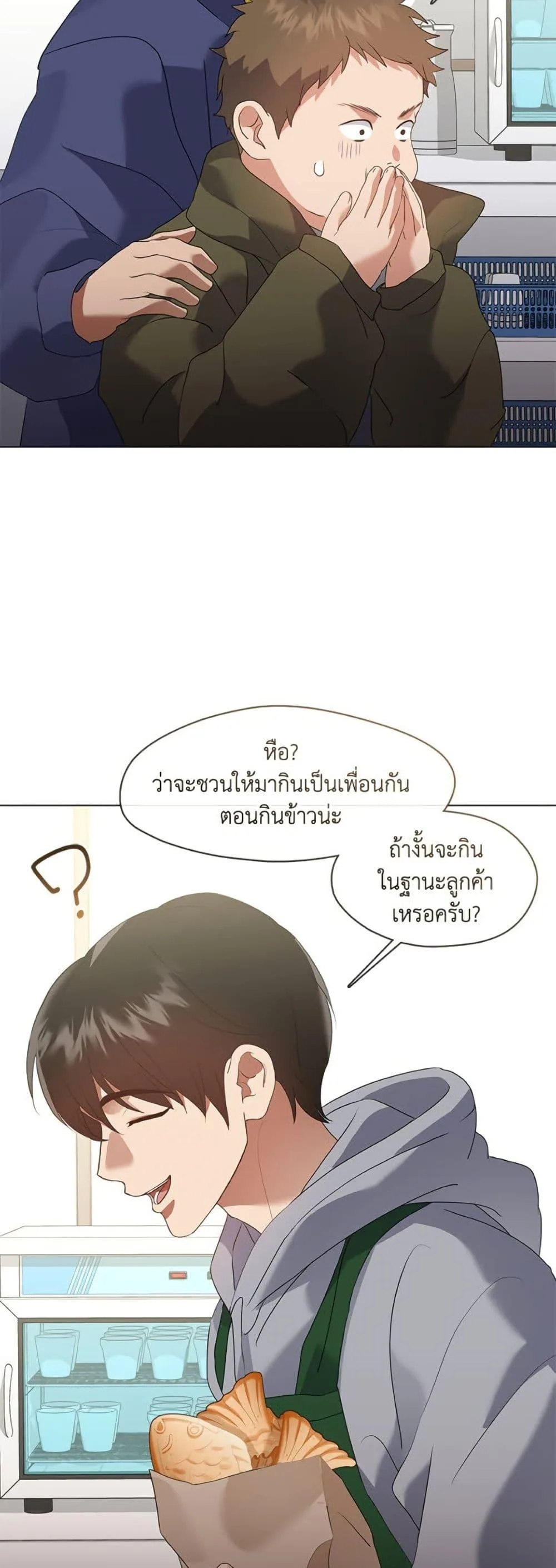 Afterlife Diner ร้านอาหารหลังความตาย ตอนที่ 88 หน้า 21