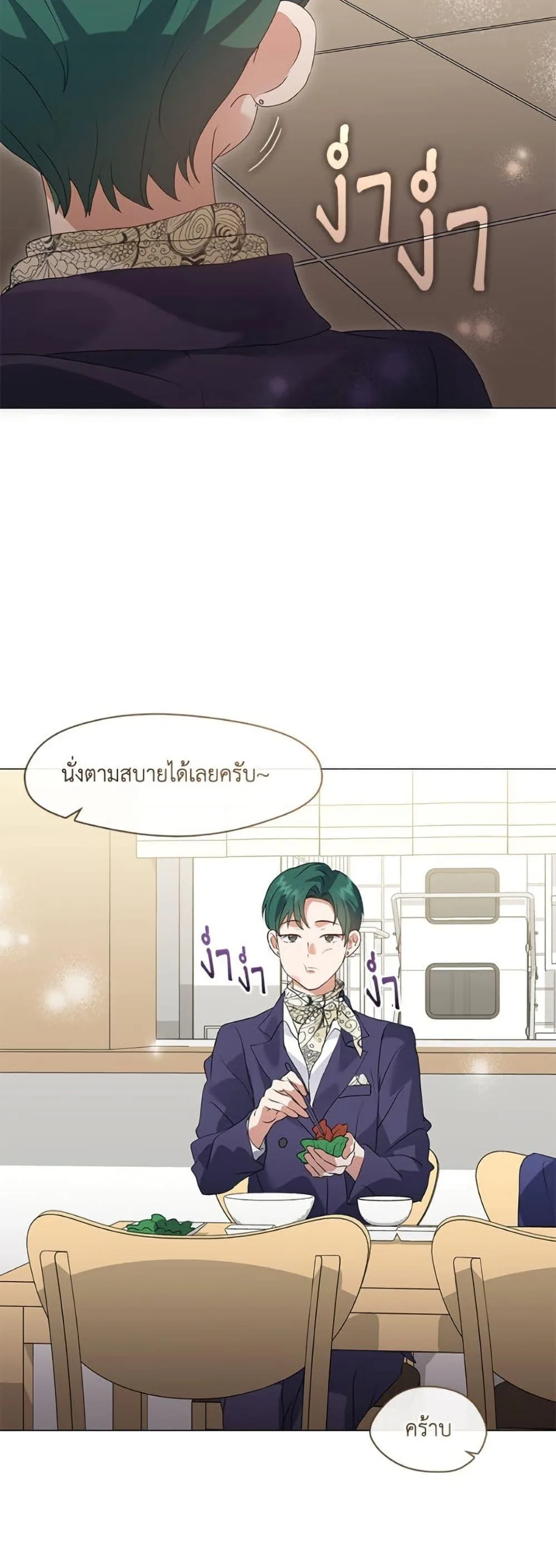 Afterlife Diner ร้านอาหารหลังความตาย ตอนที่ 88 หน้า 24