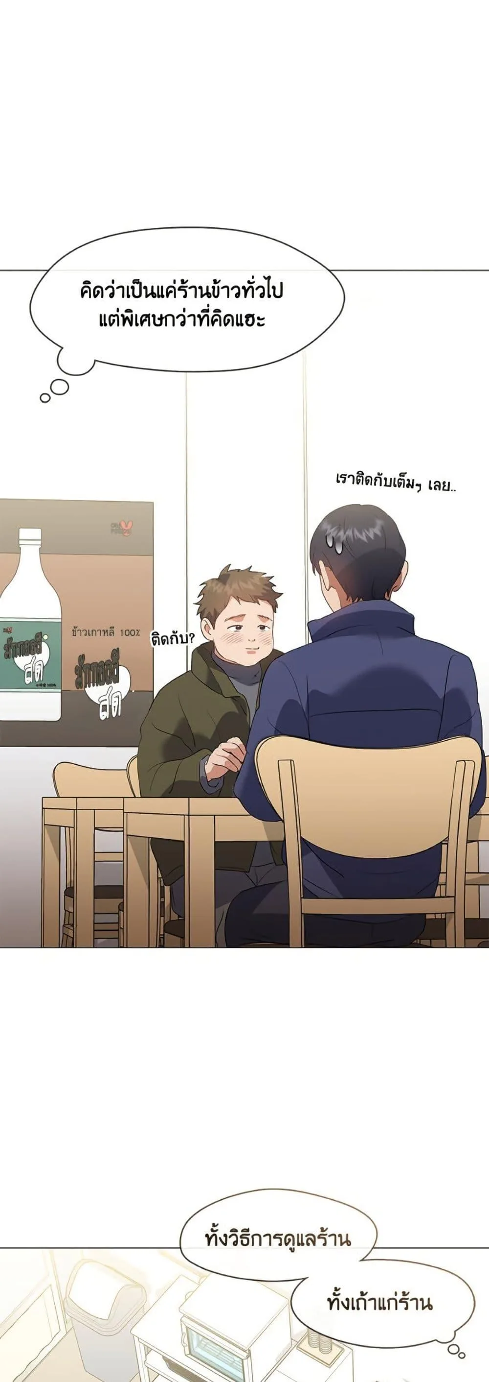 Afterlife Diner ร้านอาหารหลังความตาย ตอนที่ 88 หน้า 25