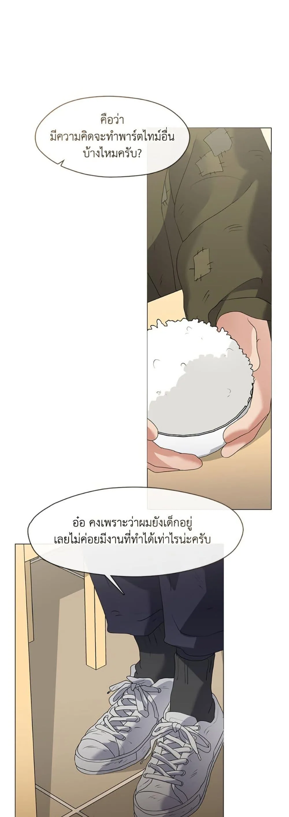 Afterlife Diner ร้านอาหารหลังความตาย ตอนที่ 88 หน้า 29