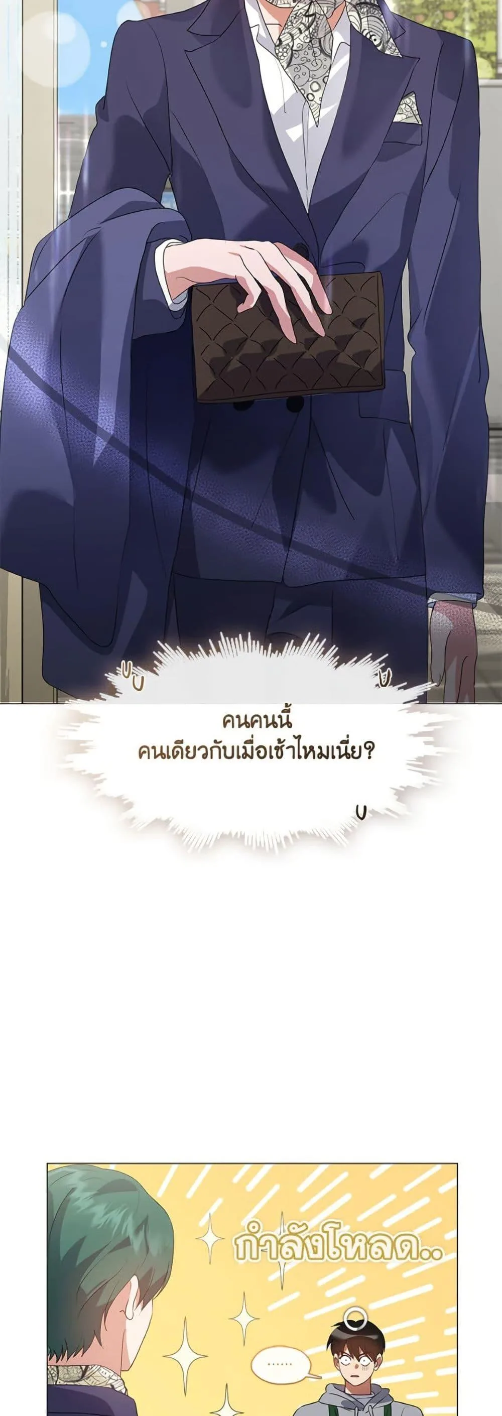 Afterlife Diner ร้านอาหารหลังความตาย ตอนที่ 88 หน้า 3