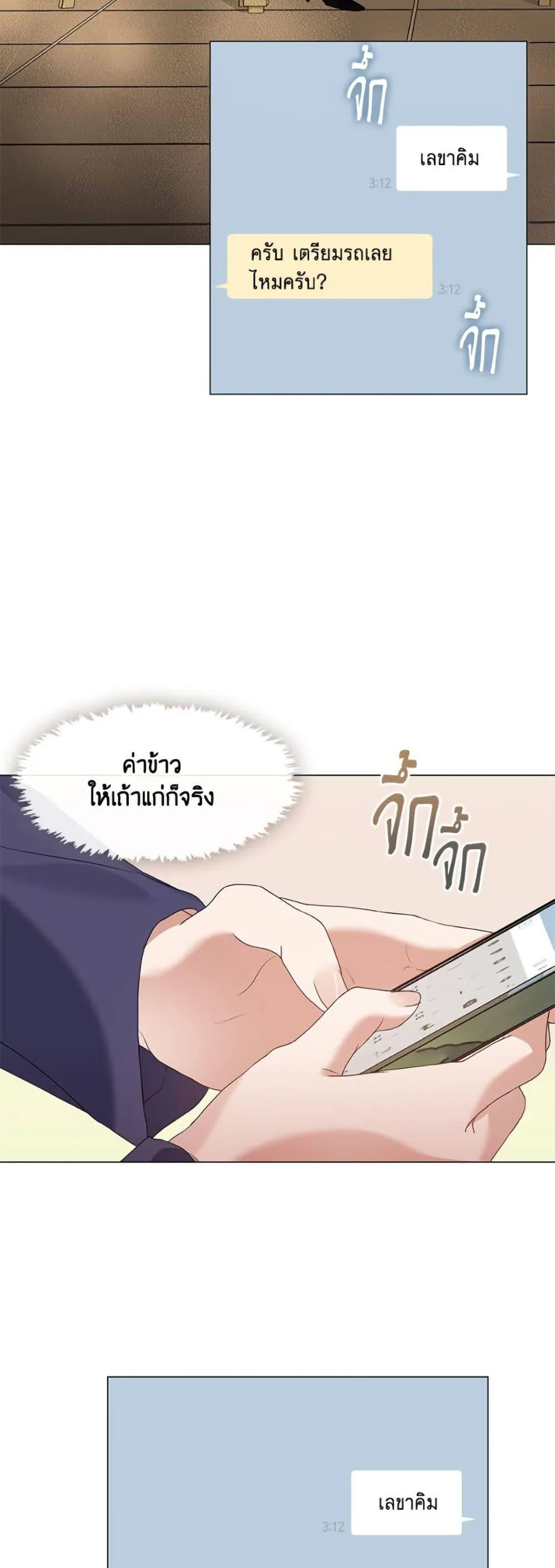 Afterlife Diner ร้านอาหารหลังความตาย ตอนที่ 88 หน้า 33