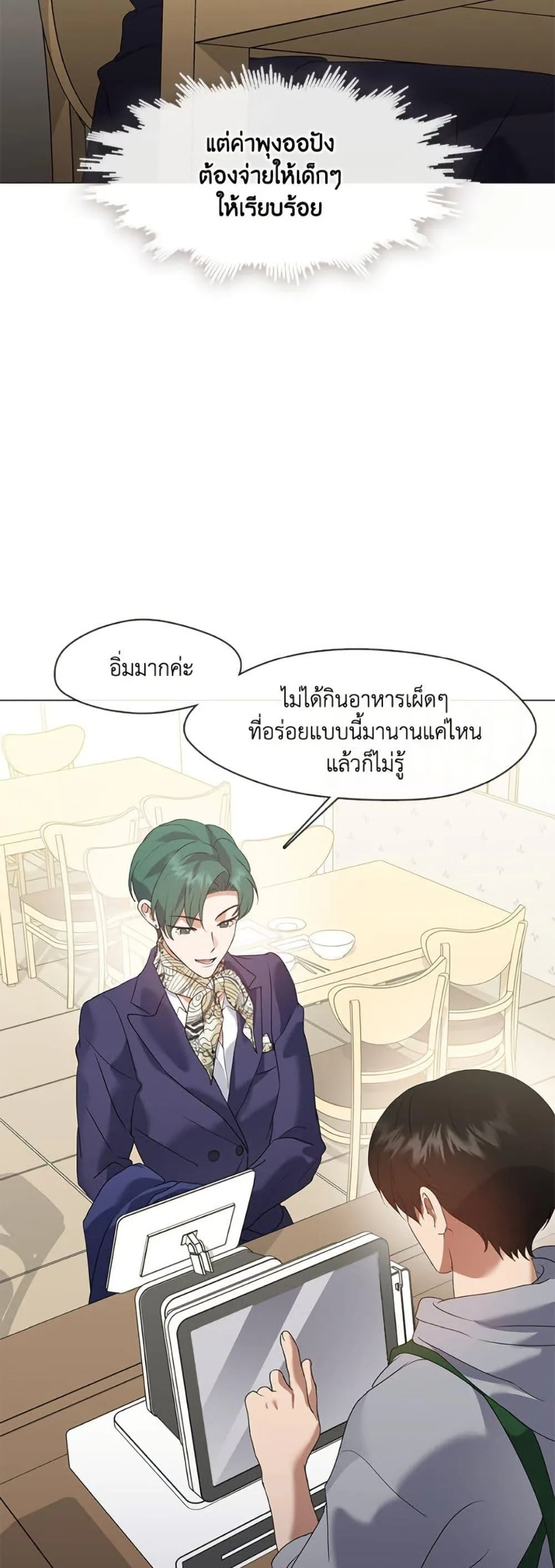 Afterlife Diner ร้านอาหารหลังความตาย ตอนที่ 88 หน้า 35