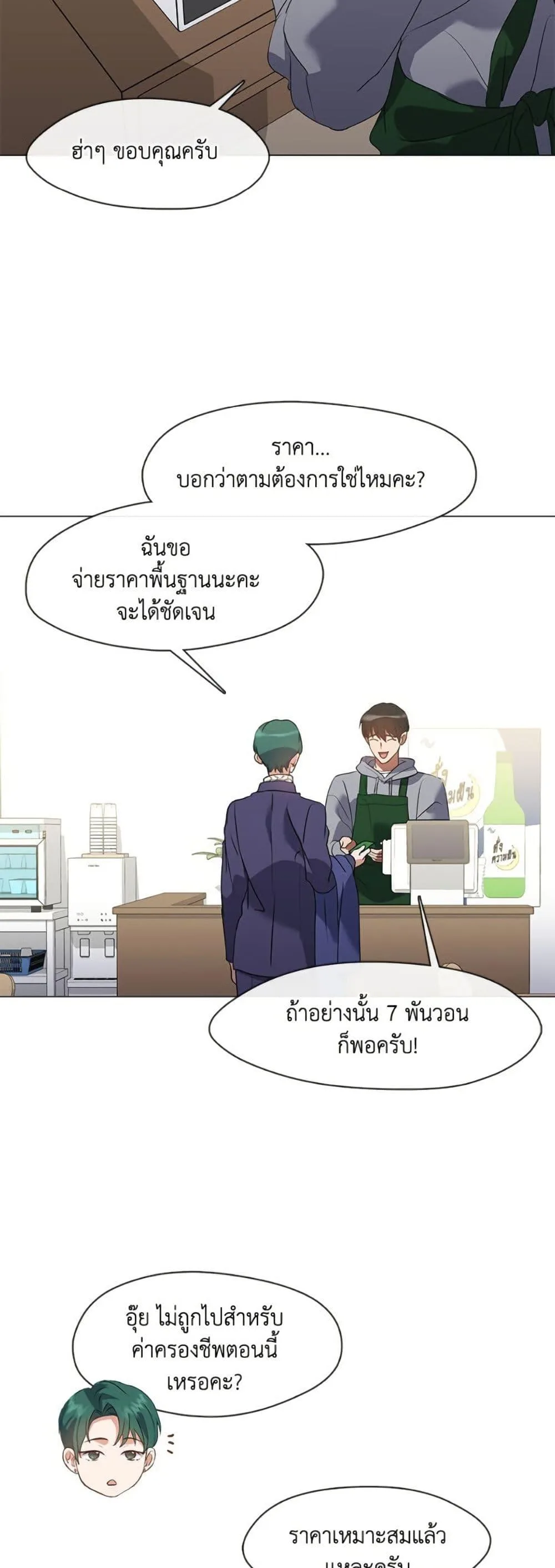 Afterlife Diner ร้านอาหารหลังความตาย ตอนที่ 88 หน้า 36