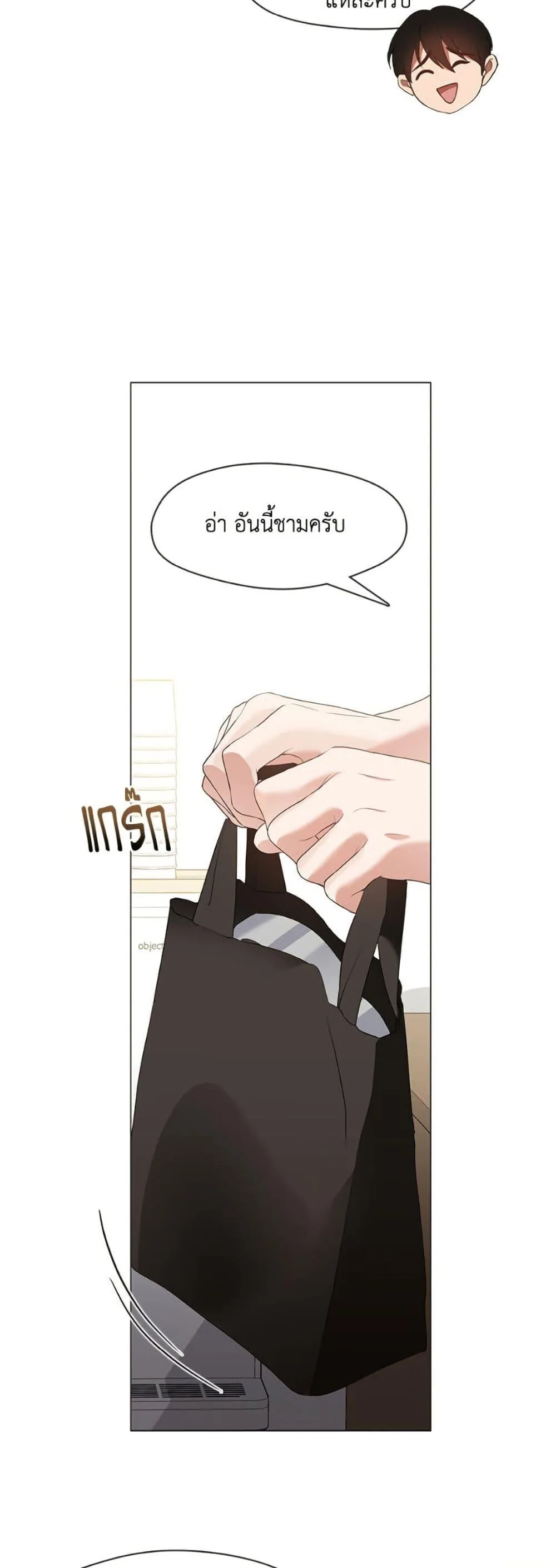 Afterlife Diner ร้านอาหารหลังความตาย ตอนที่ 88 หน้า 37