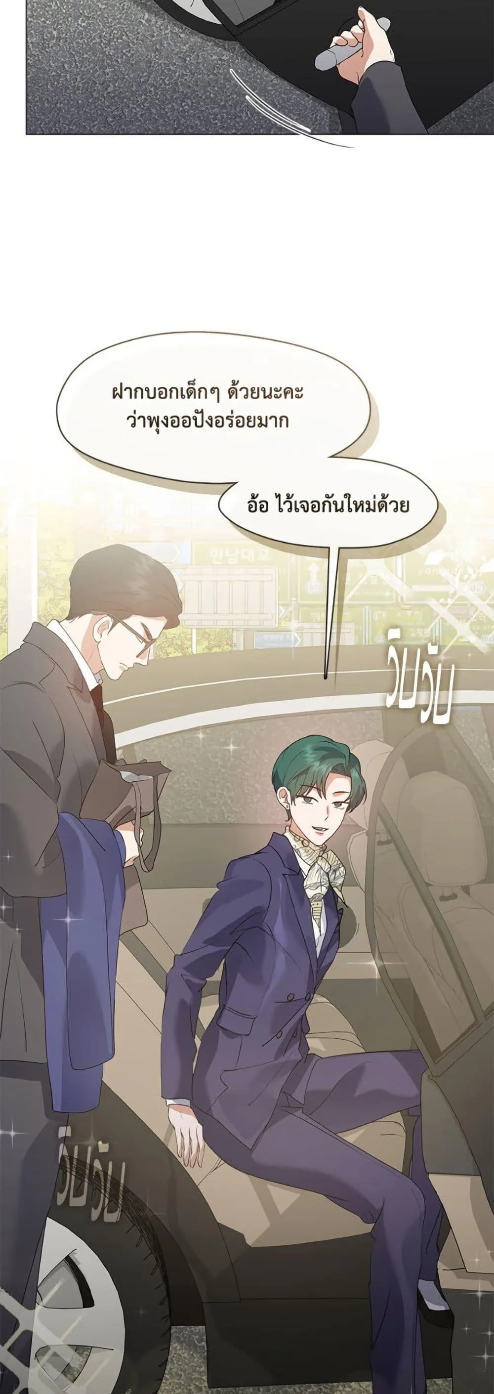 Afterlife Diner ร้านอาหารหลังความตาย ตอนที่ 88 หน้า 39