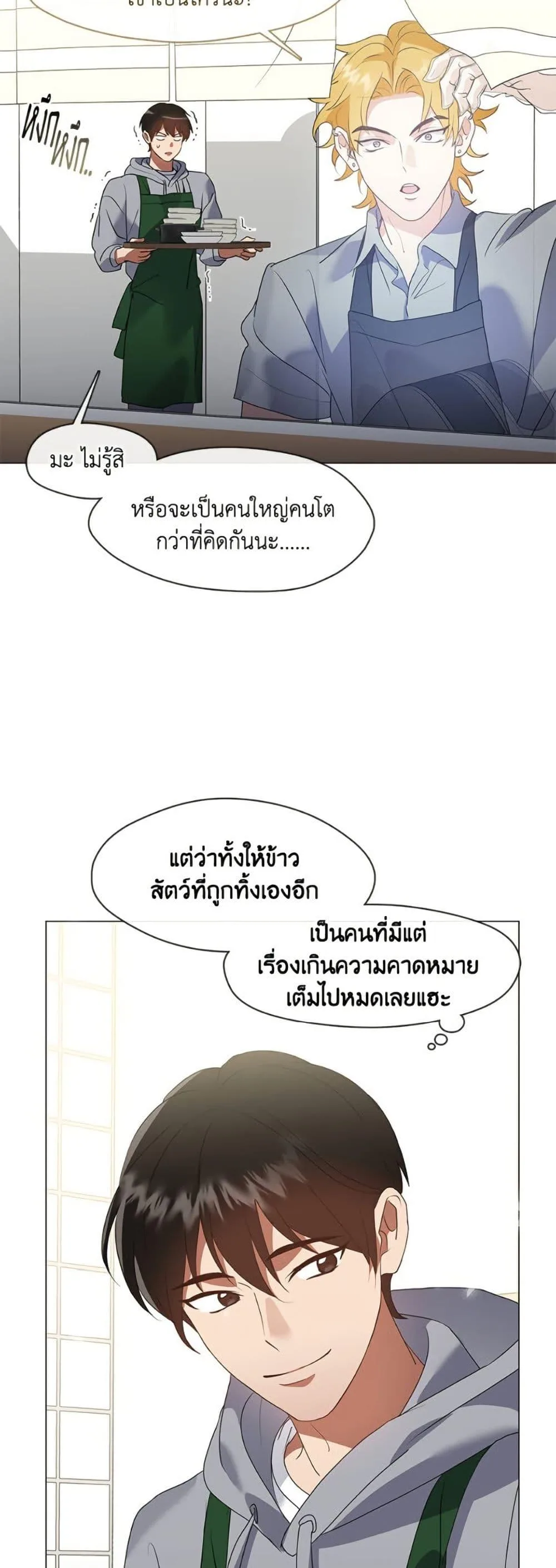 Afterlife Diner ร้านอาหารหลังความตาย ตอนที่ 88 หน้า 41