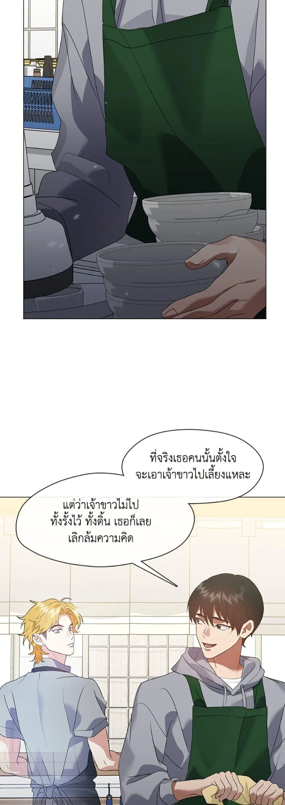 Afterlife Diner ร้านอาหารหลังความตาย ตอนที่ 88 หน้า 42