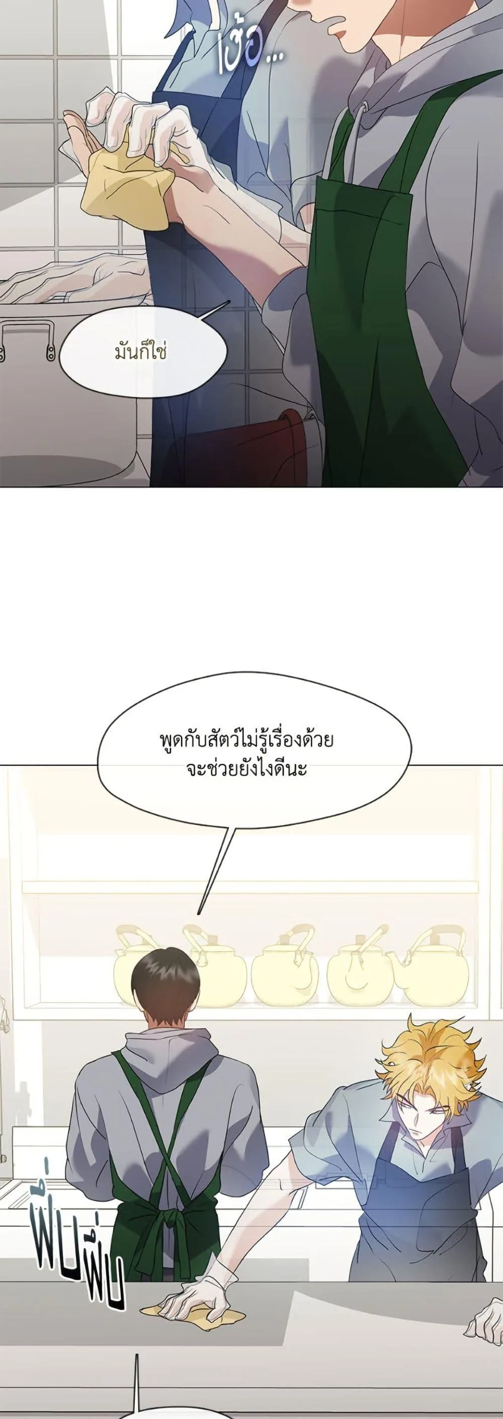 Afterlife Diner ร้านอาหารหลังความตาย ตอนที่ 88 หน้า 44