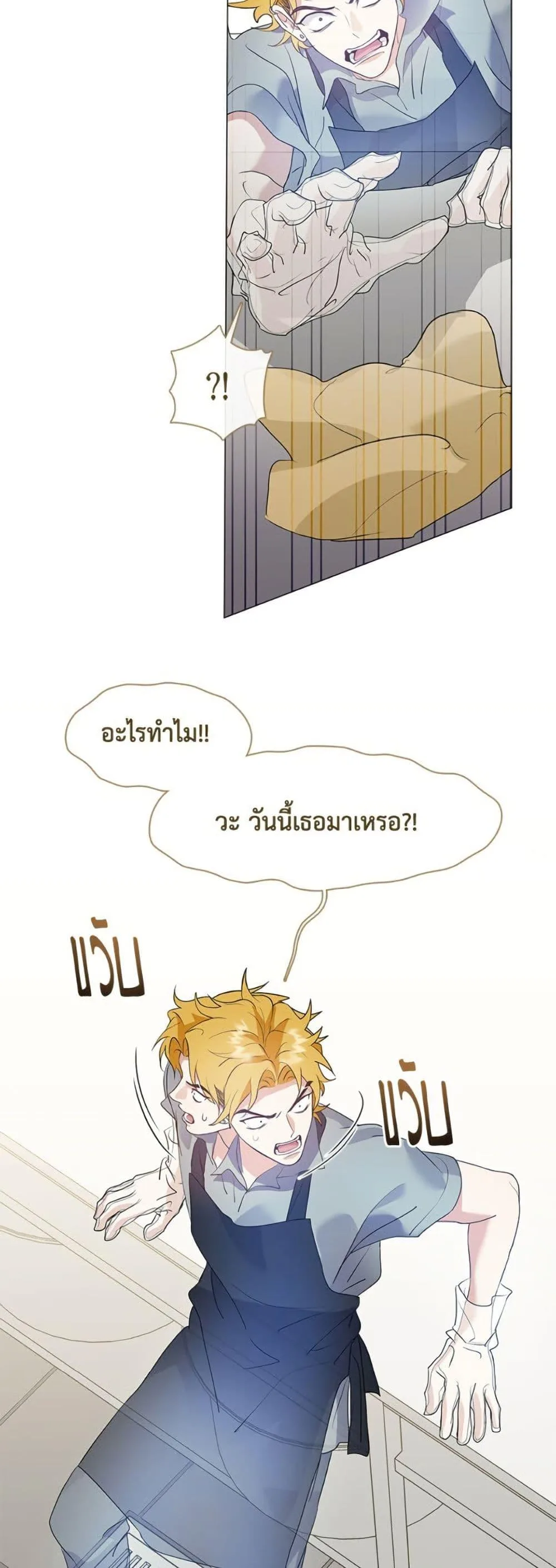Afterlife Diner ร้านอาหารหลังความตาย ตอนที่ 88 หน้า 46